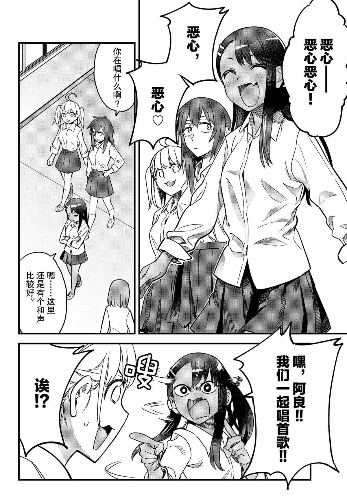 第87话 试看版