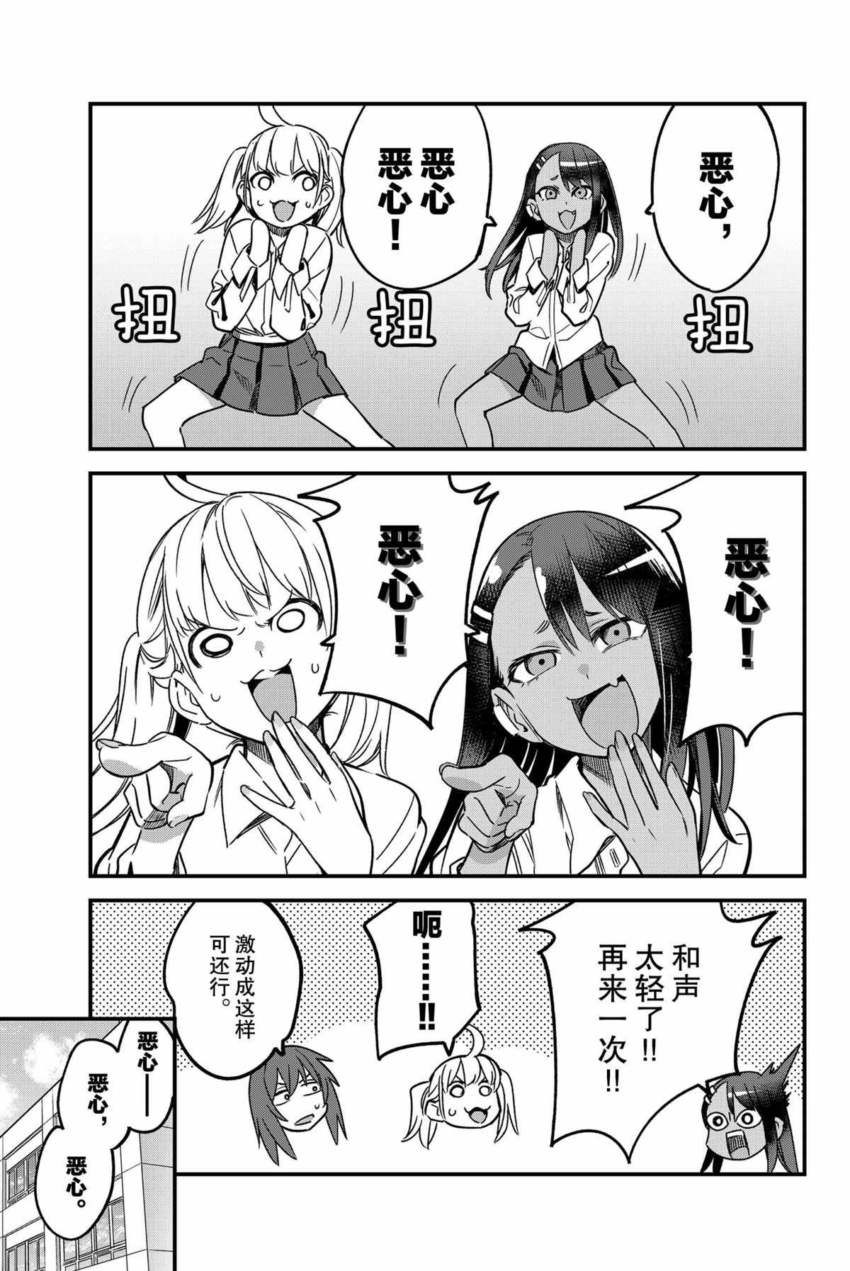第87话 试看版