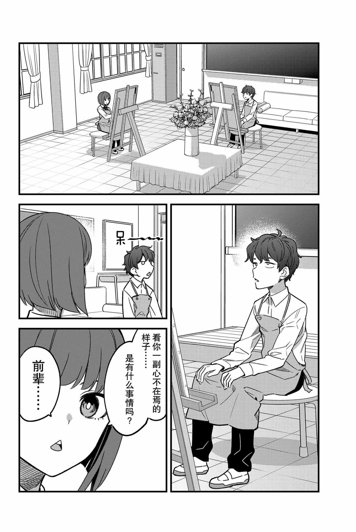 第87话 试看版
