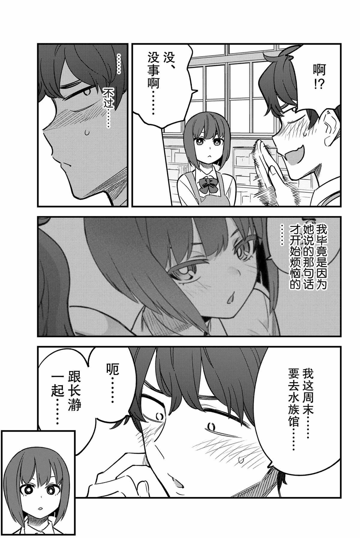 第87话 试看版