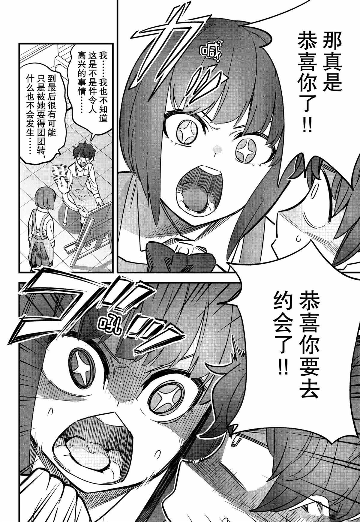 第87话 试看版