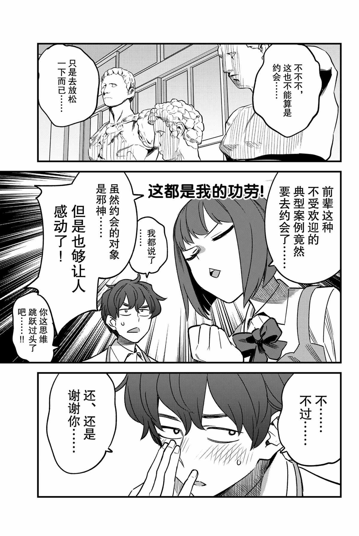 第87话 试看版