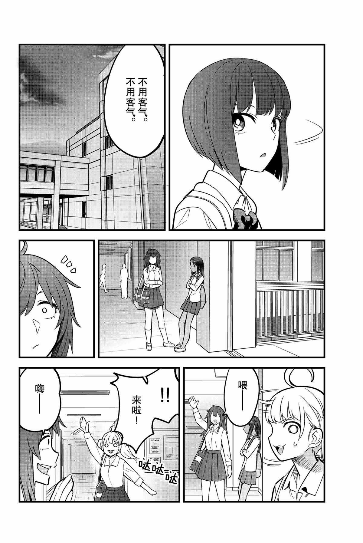 第87话 试看版