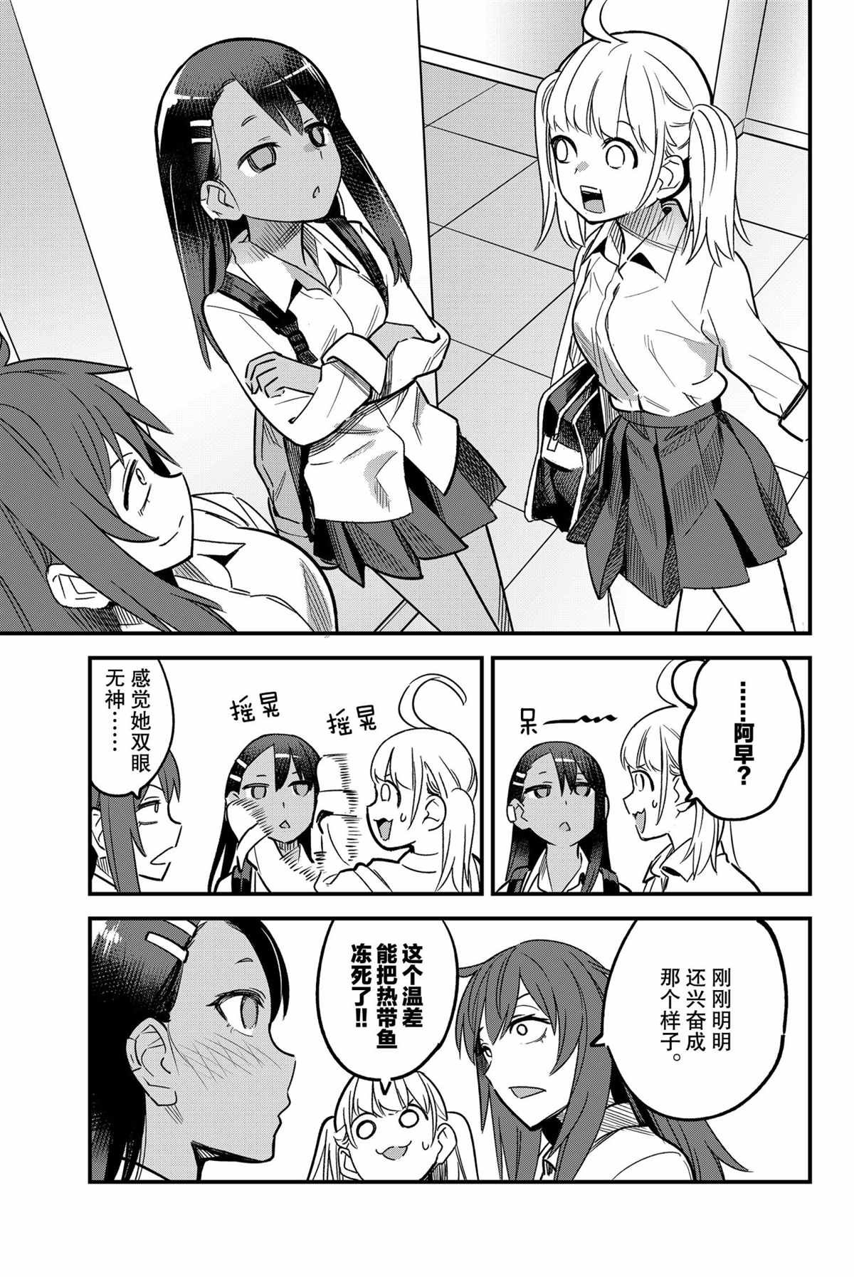 第87话 试看版