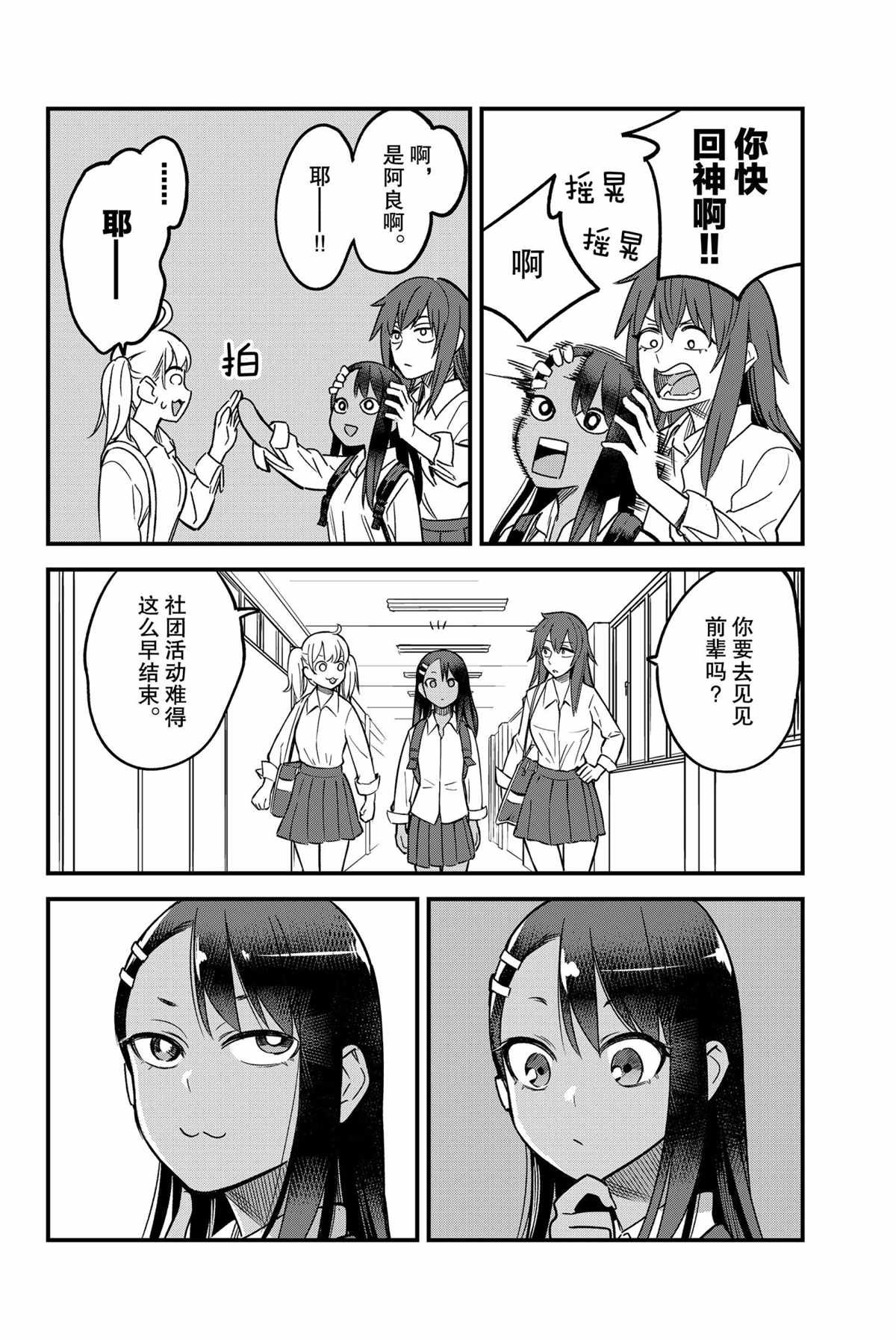 第87话 试看版