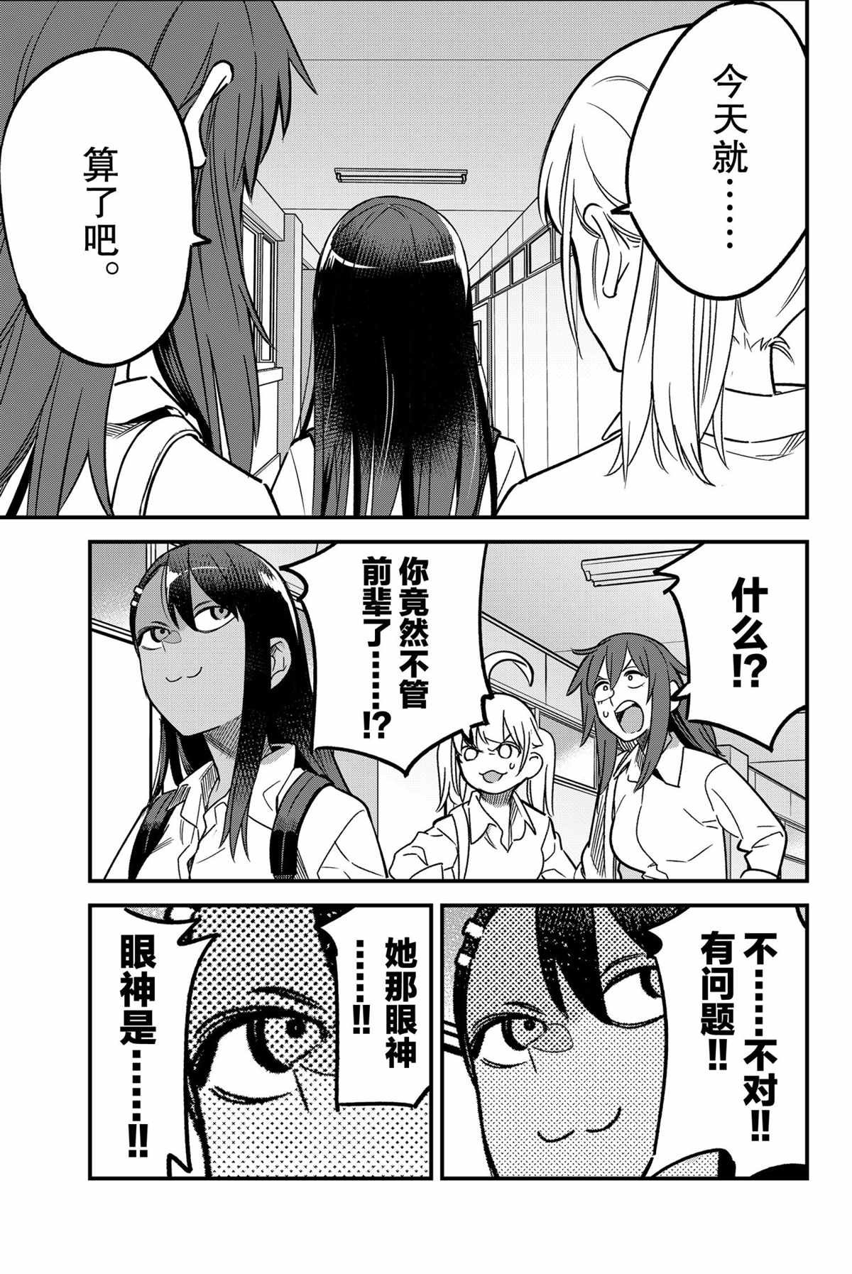 第87话 试看版