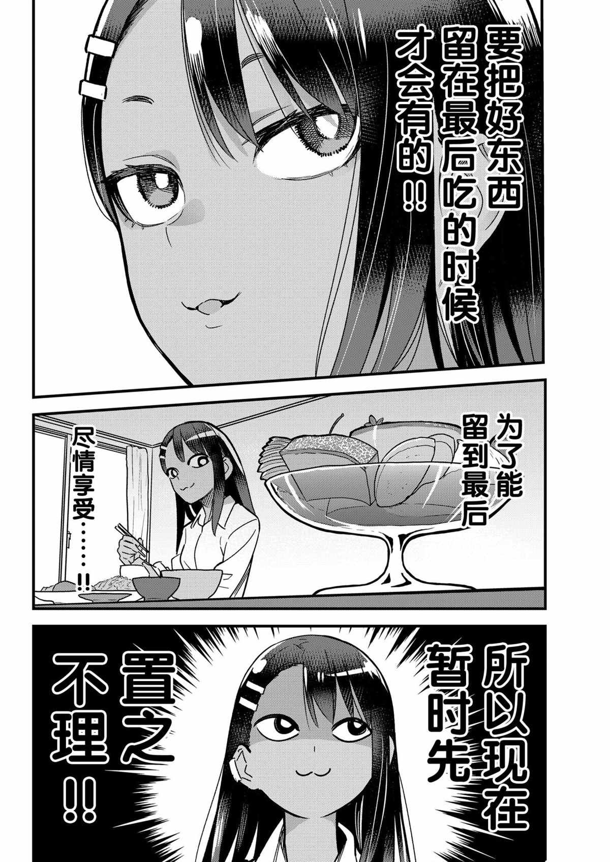 第87话 试看版
