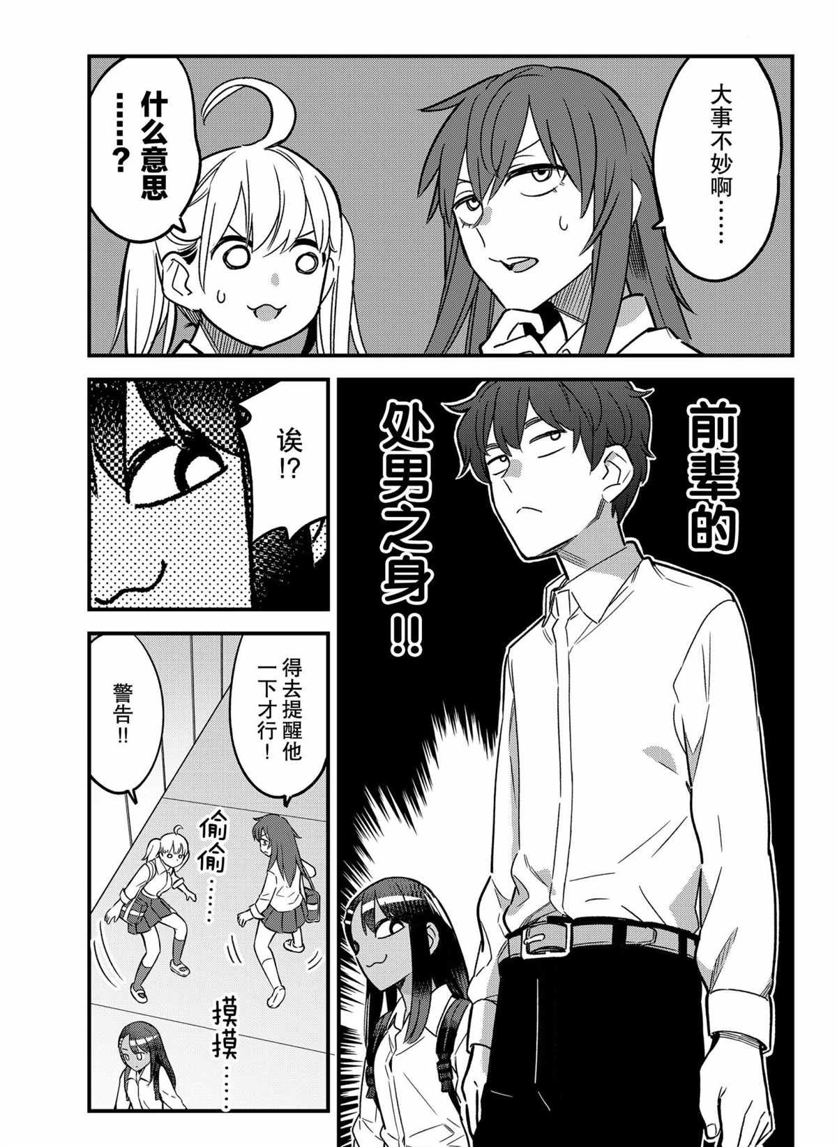 第87话 试看版