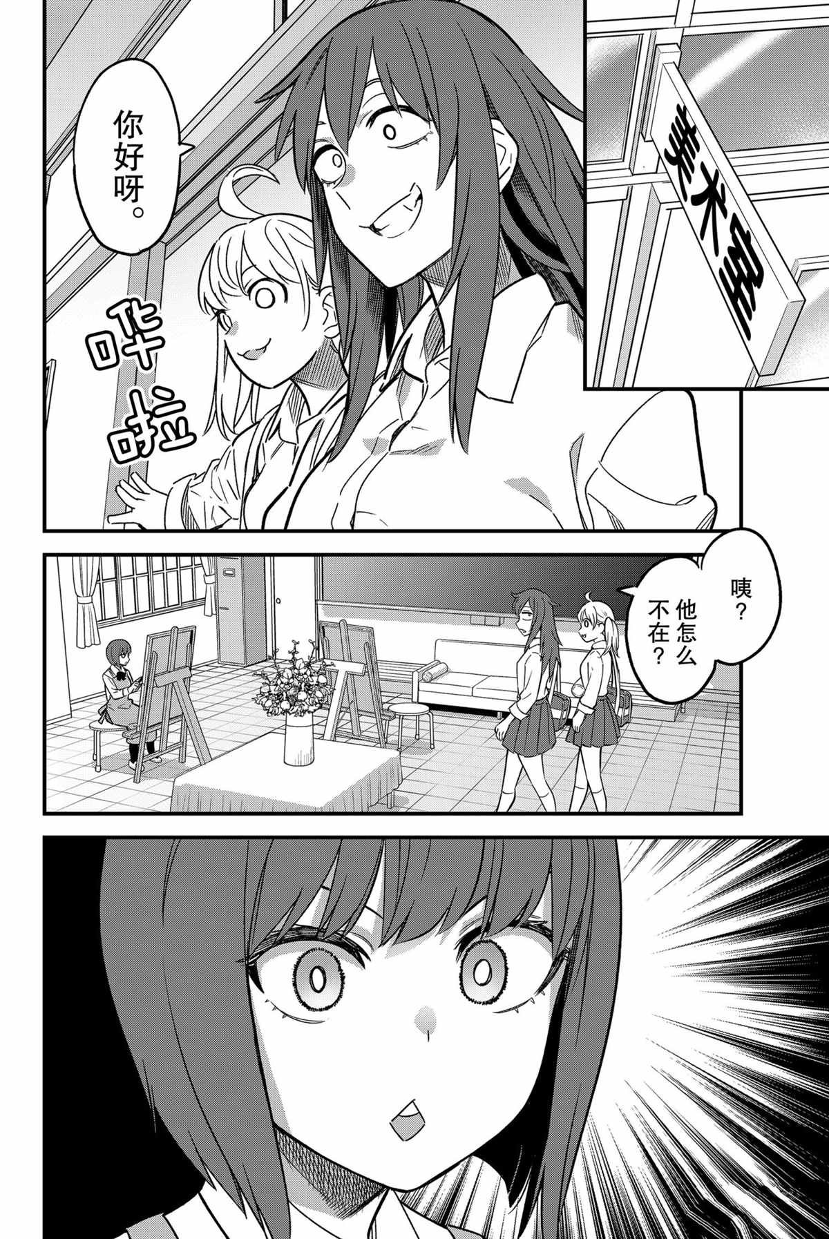 第87话 试看版