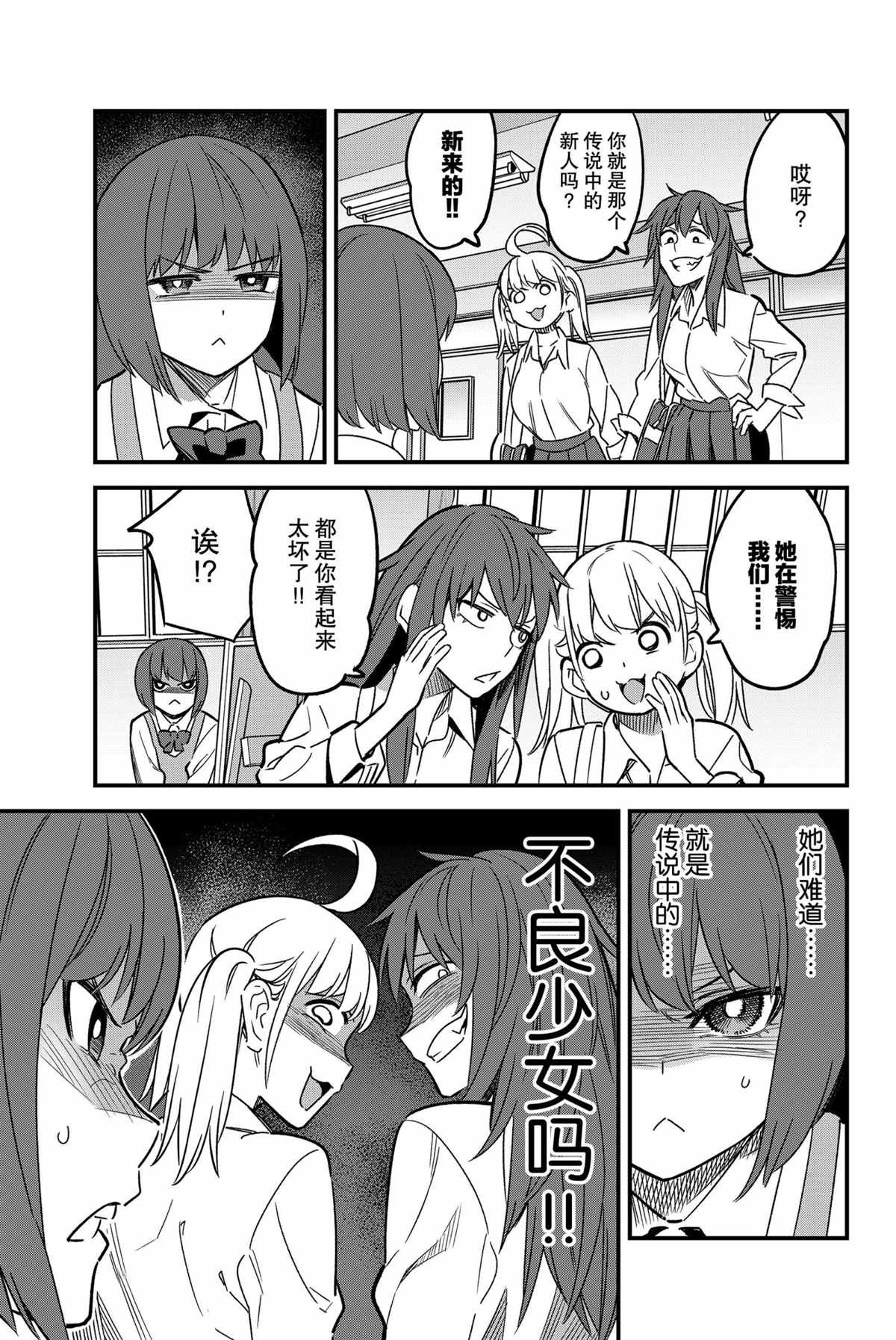 第87话 试看版
