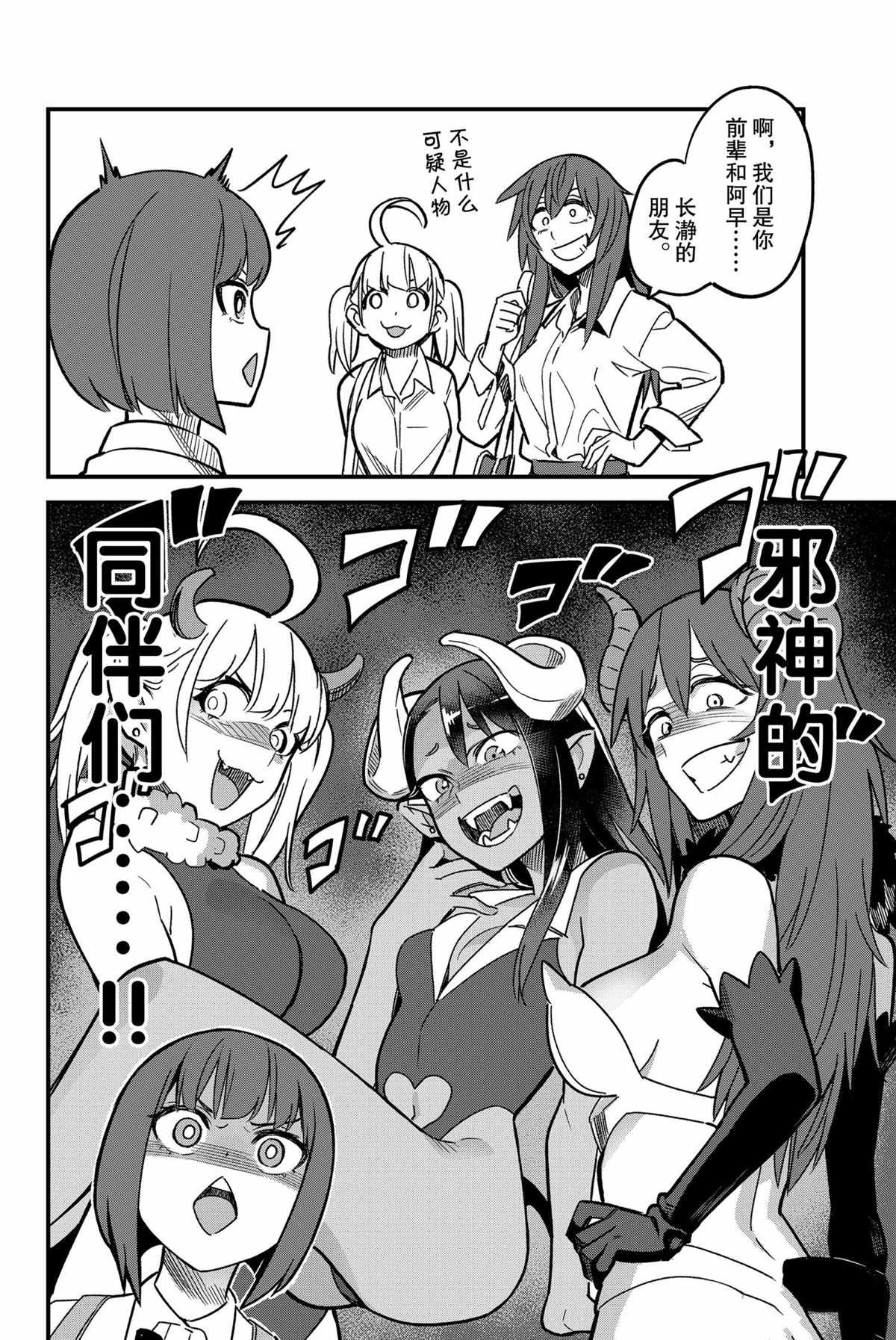 第87话 试看版