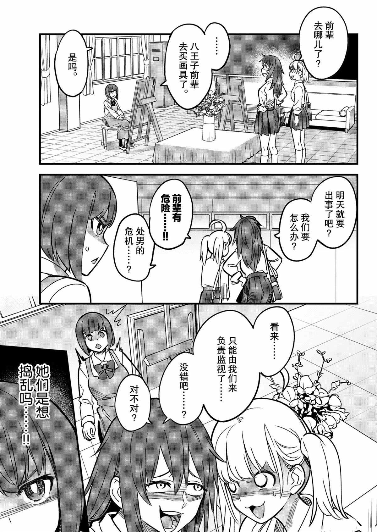 第87话 试看版