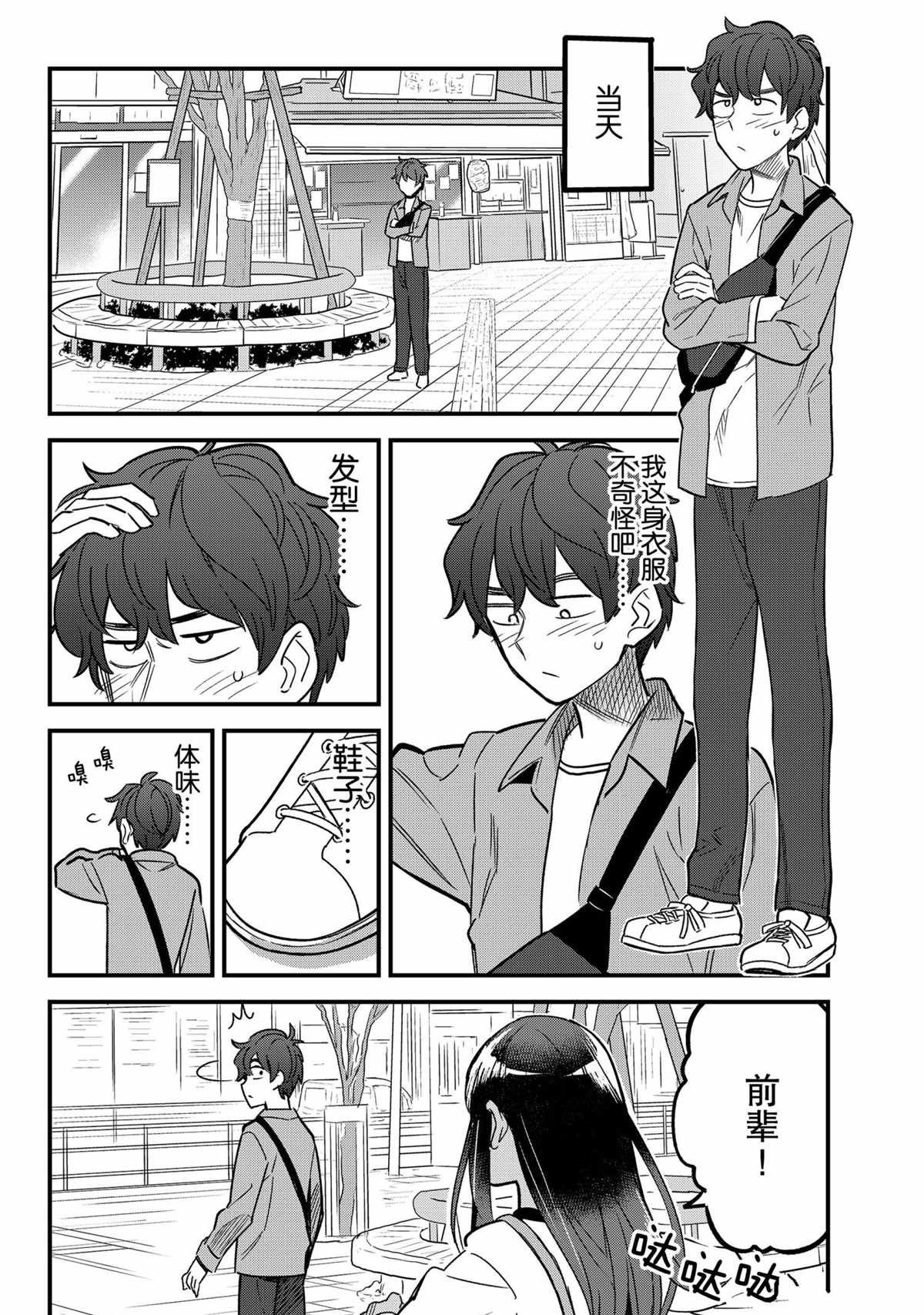 第87话 试看版