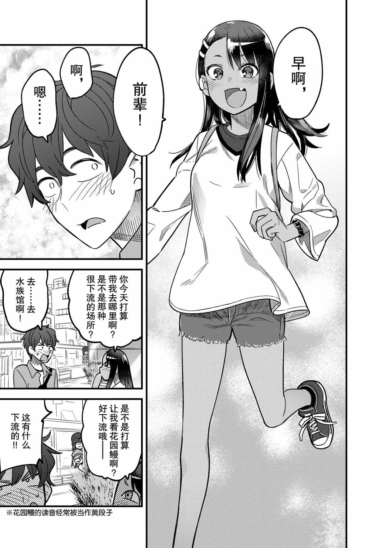 第87话 试看版