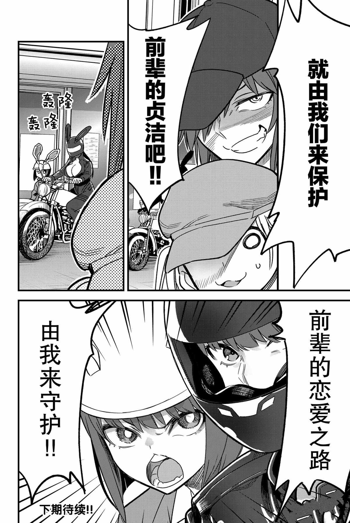 第87话 试看版
