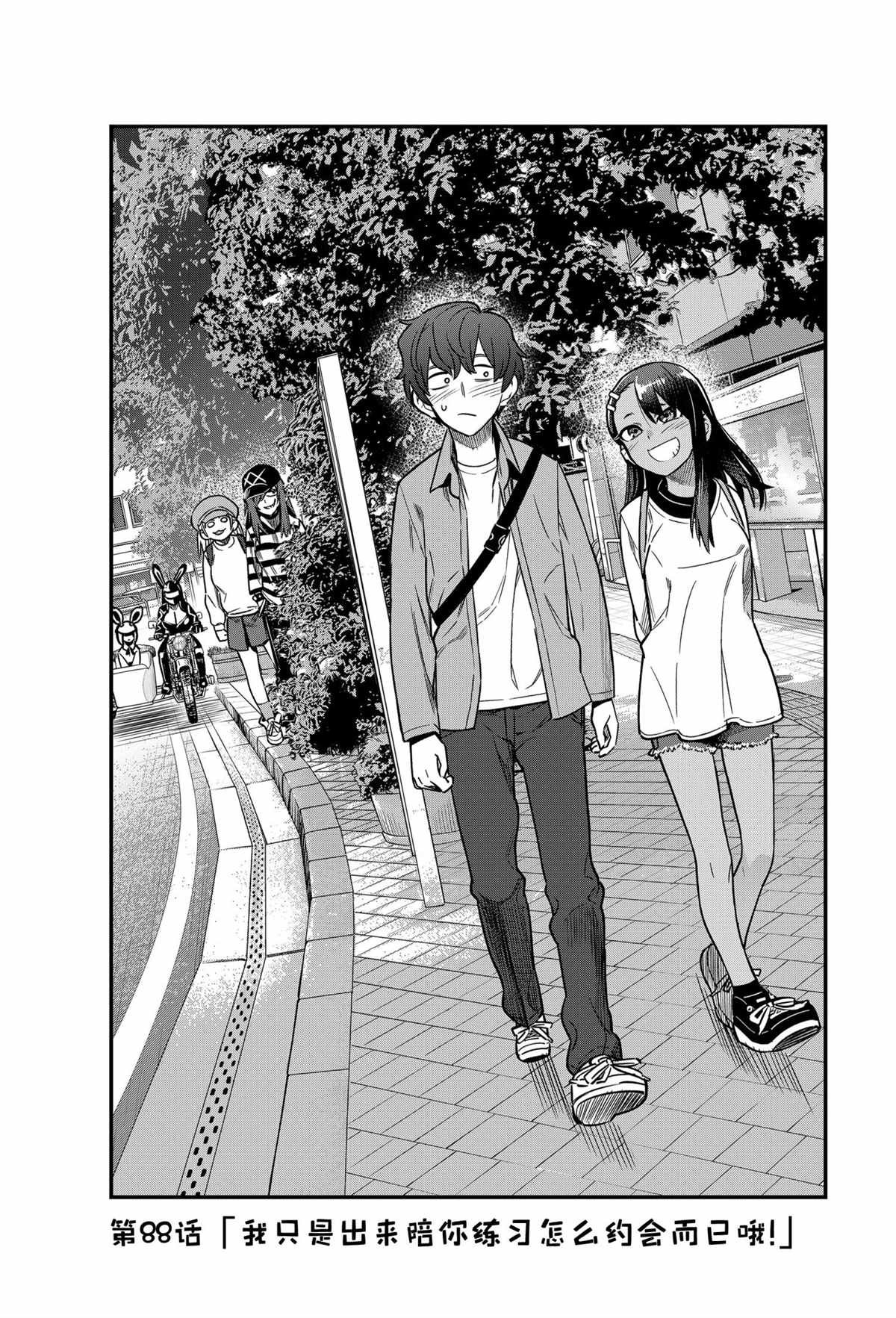第88话 试看版