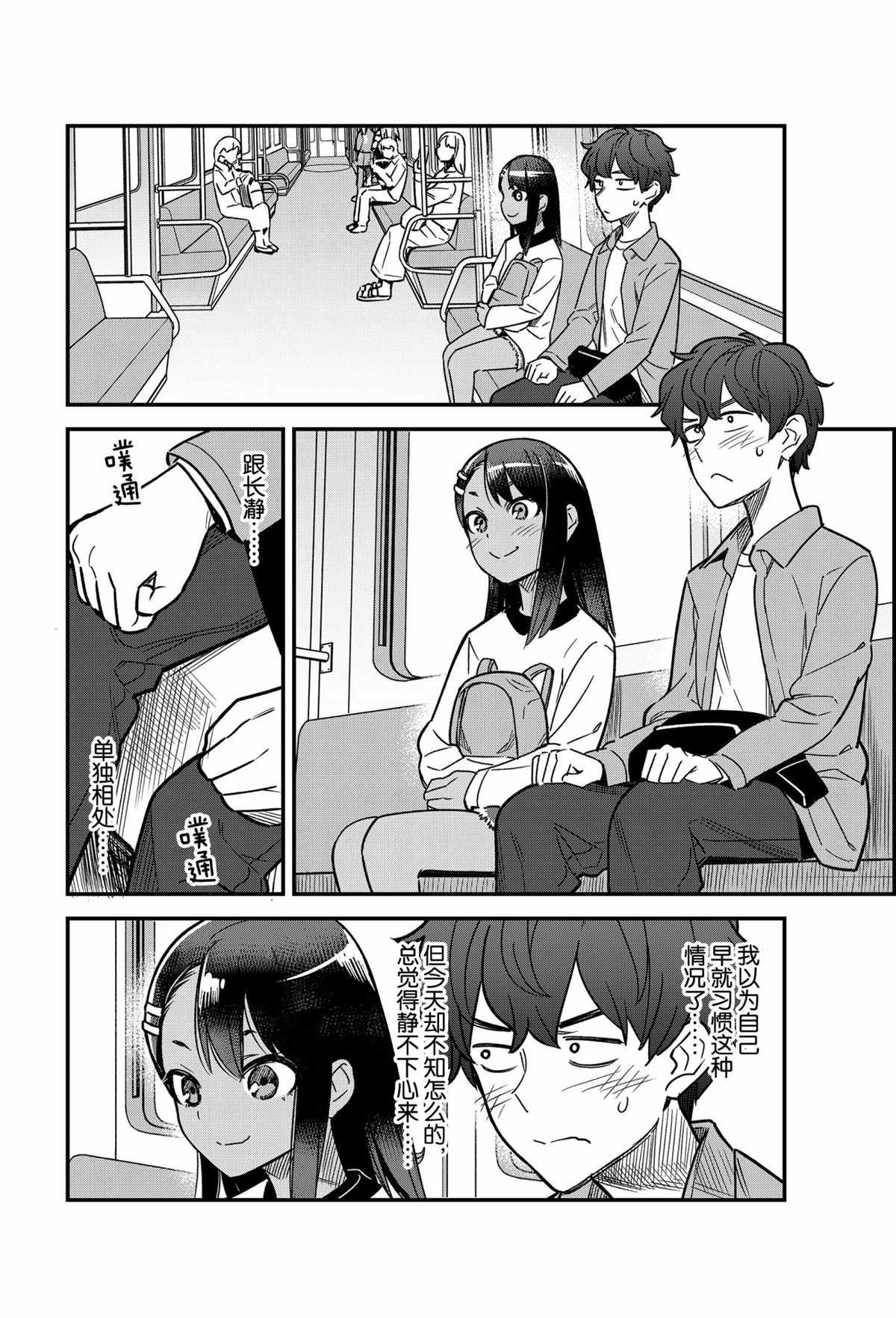 第88话 试看版