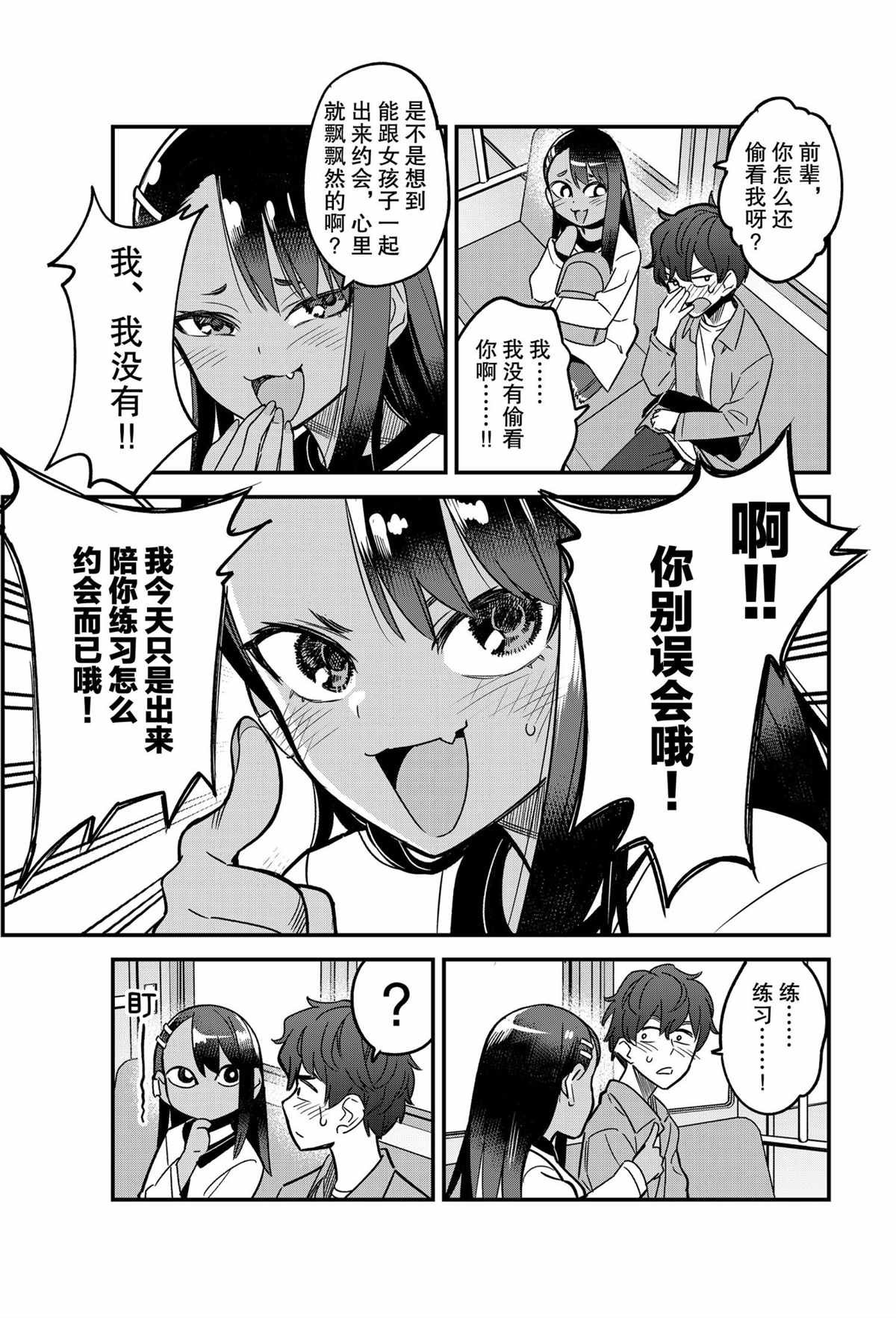第88话 试看版