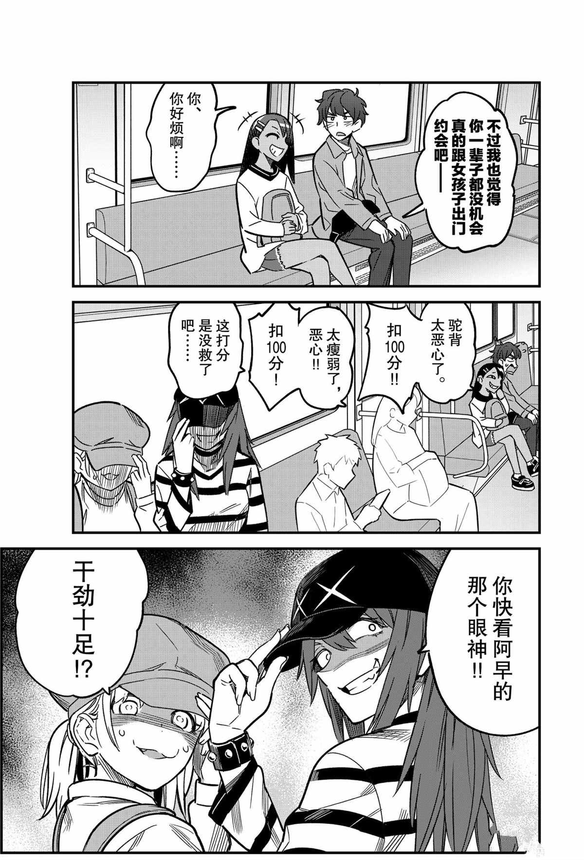 第88话 试看版
