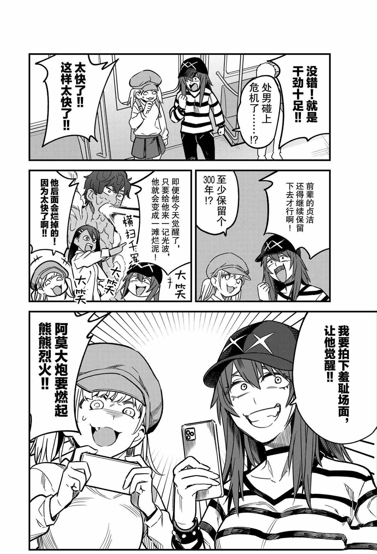 第88话 试看版