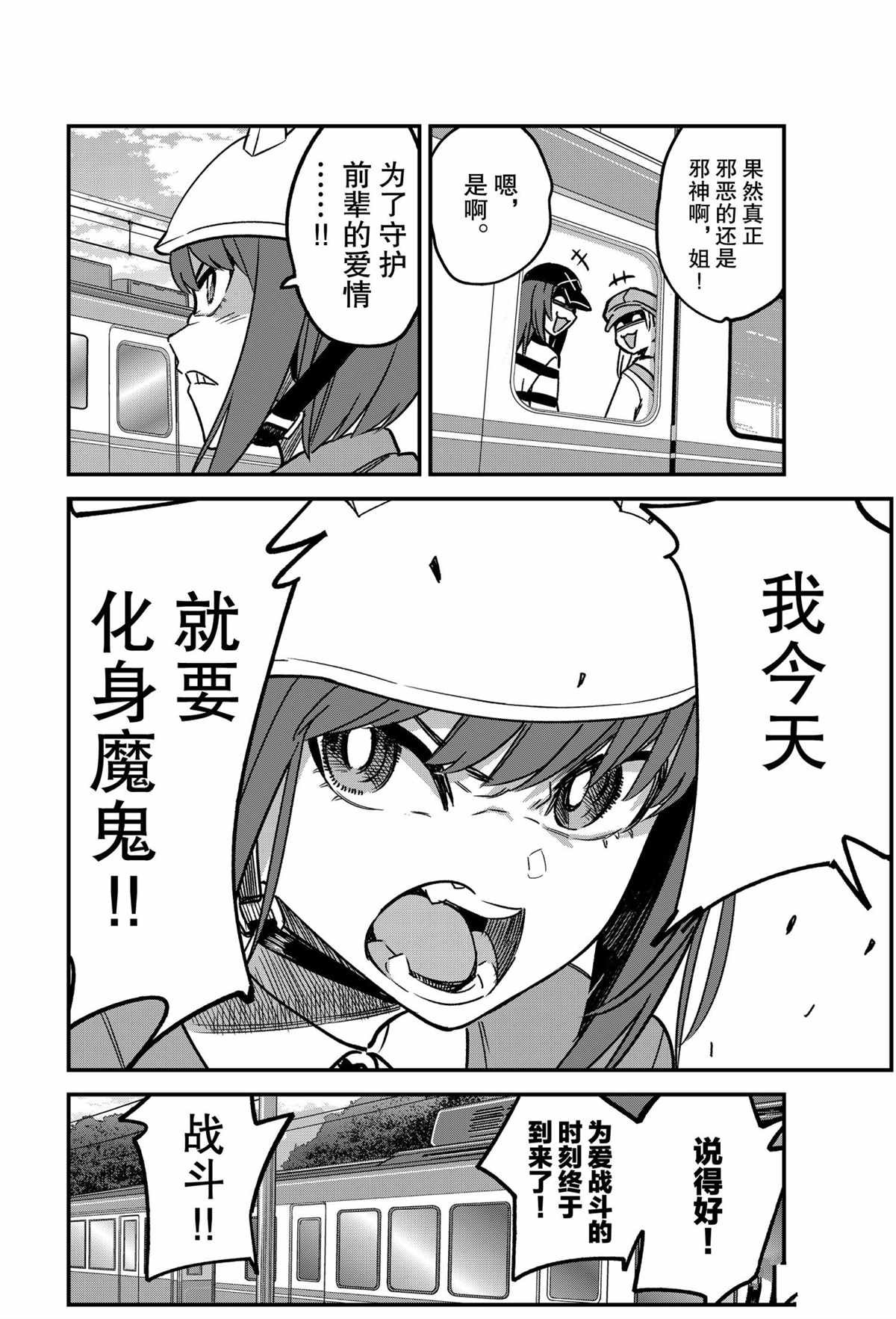 第88话 试看版