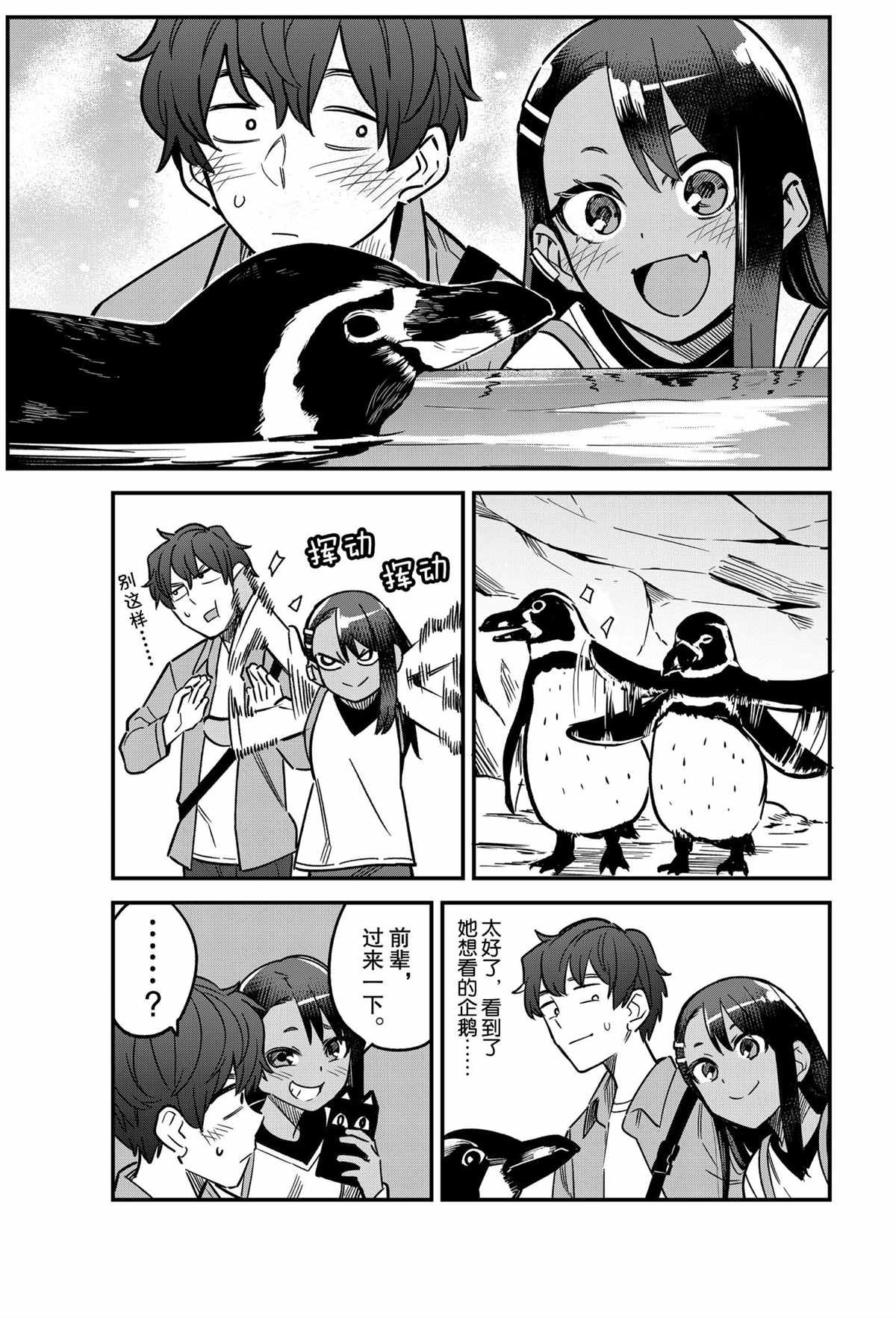 第88话 试看版