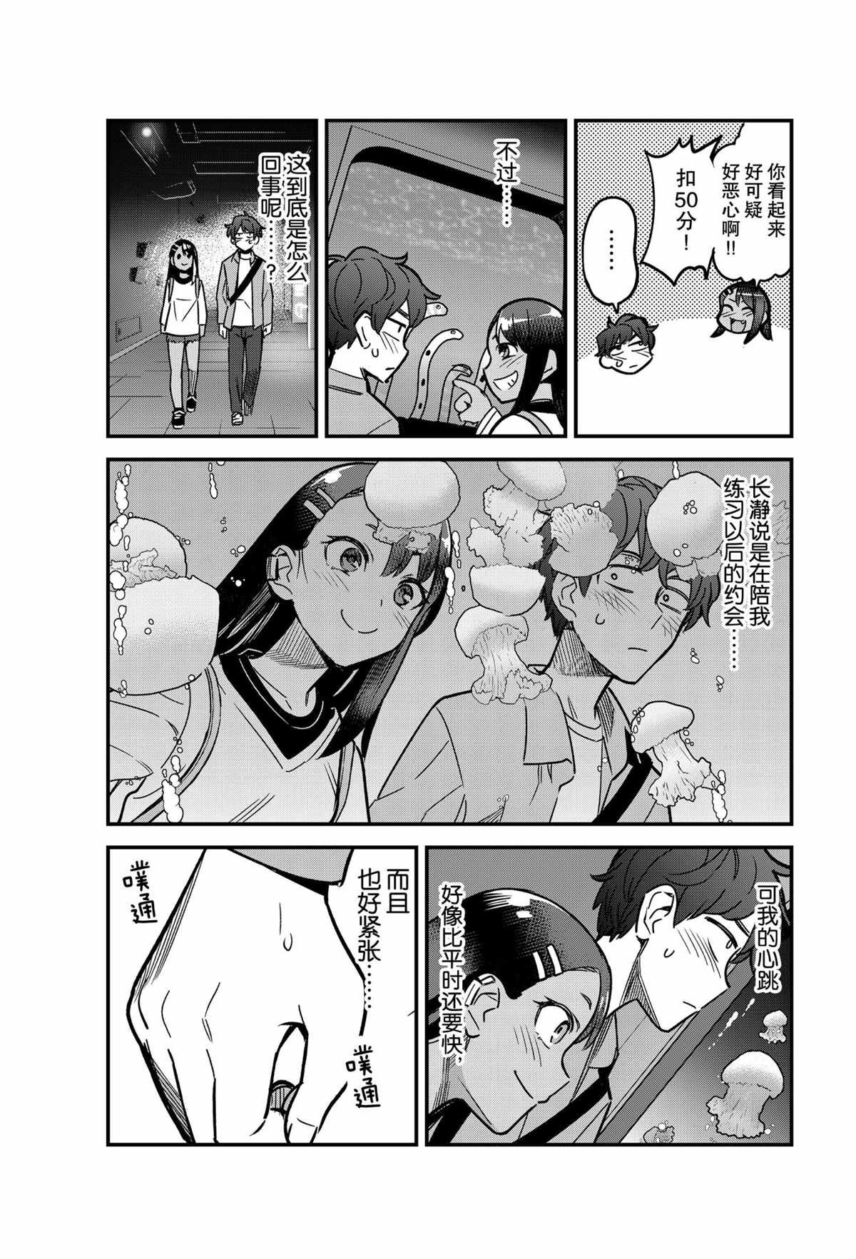 第88话 试看版