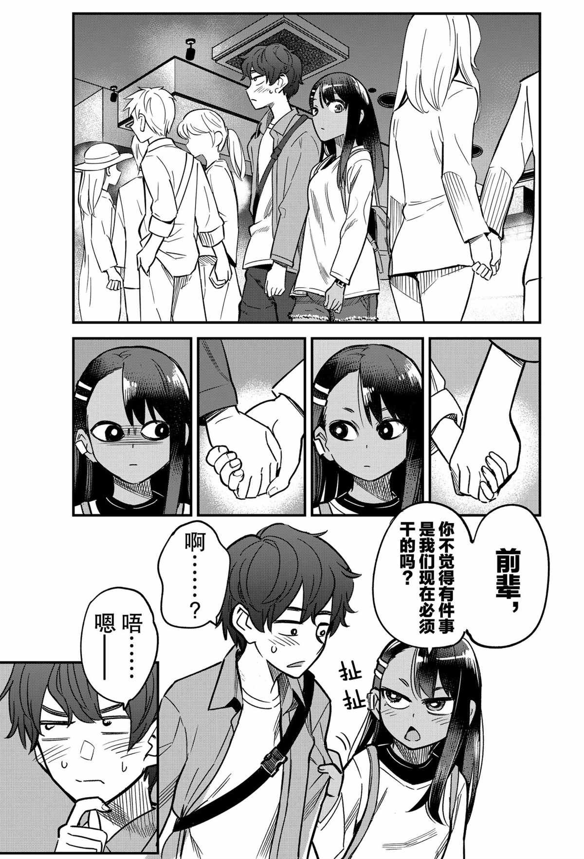 第88话 试看版