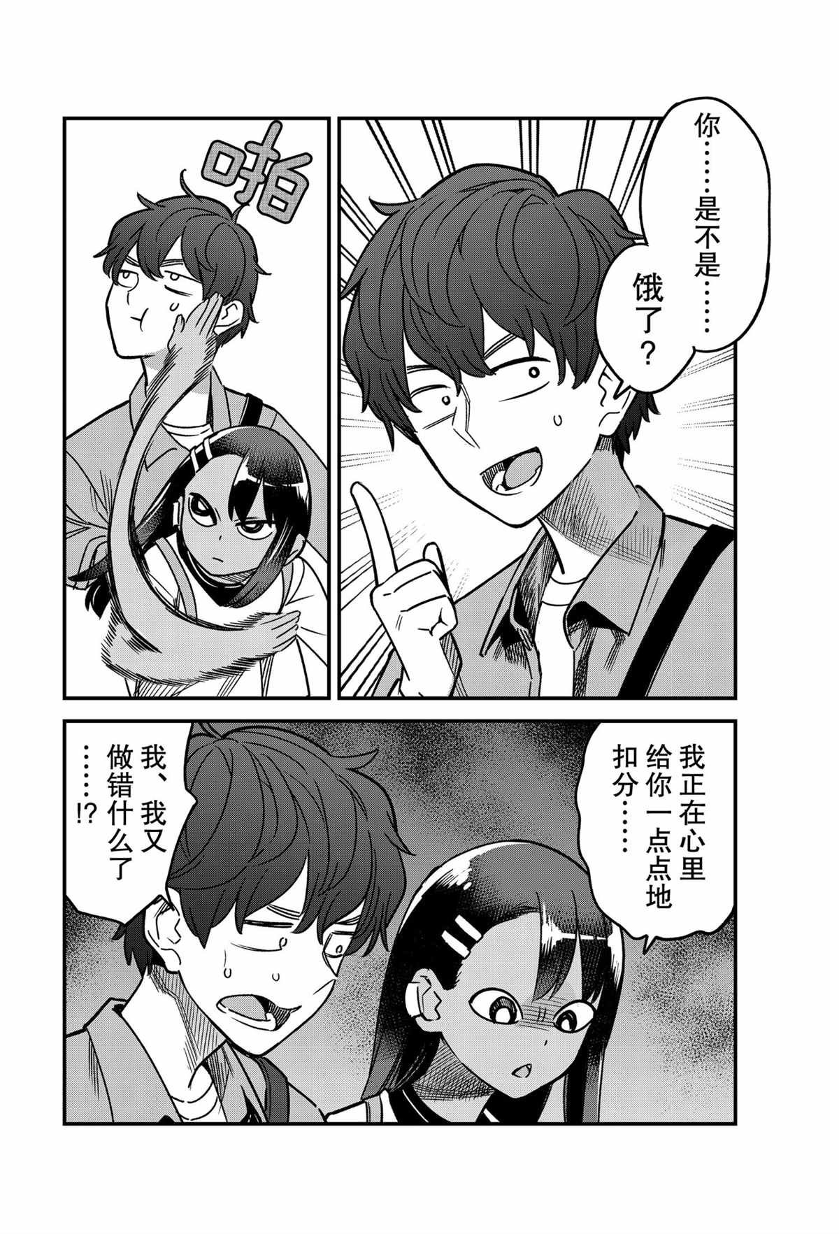 第88话 试看版