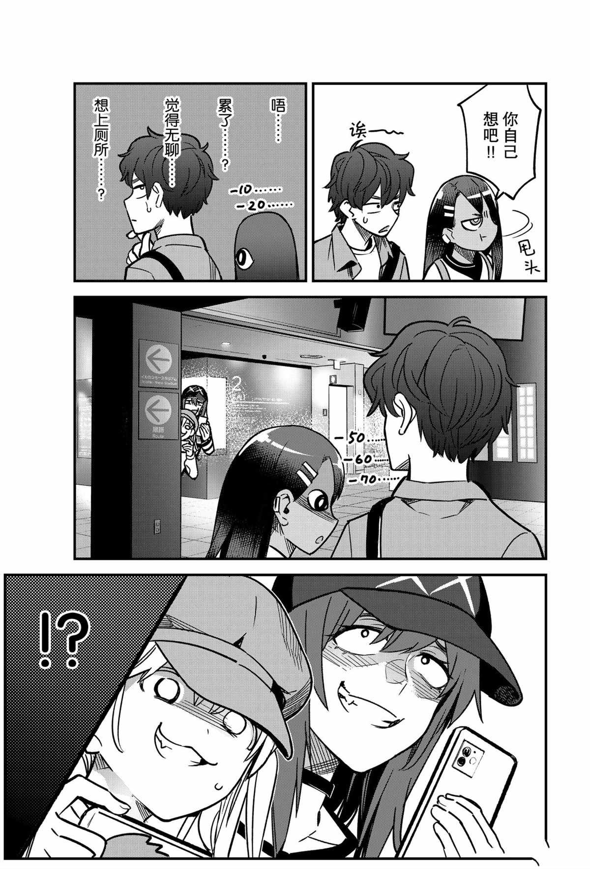 第88话 试看版