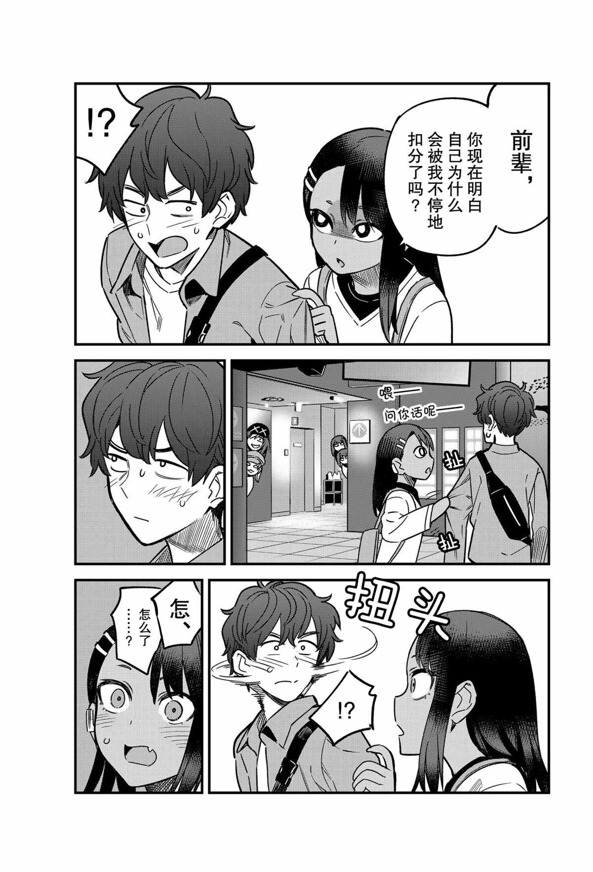 第88话 试看版