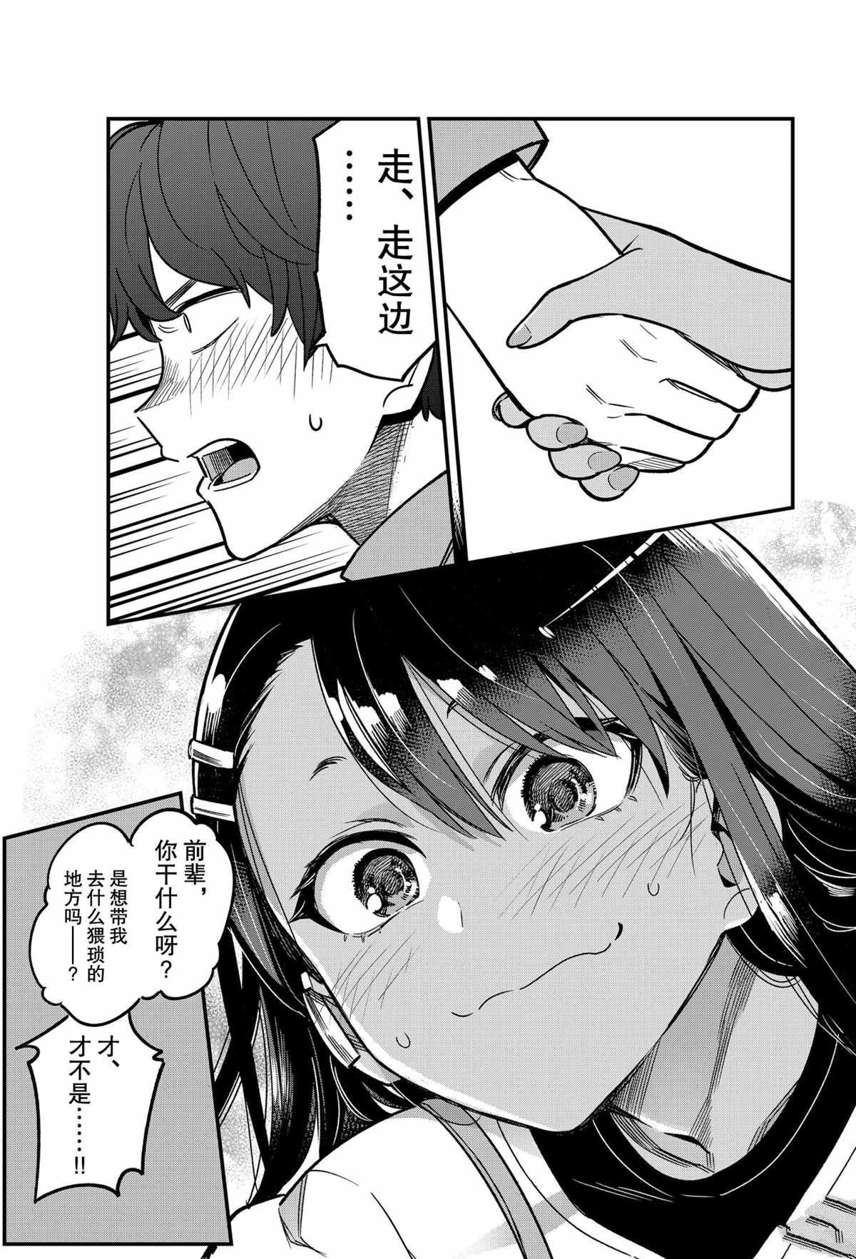 第88话 试看版