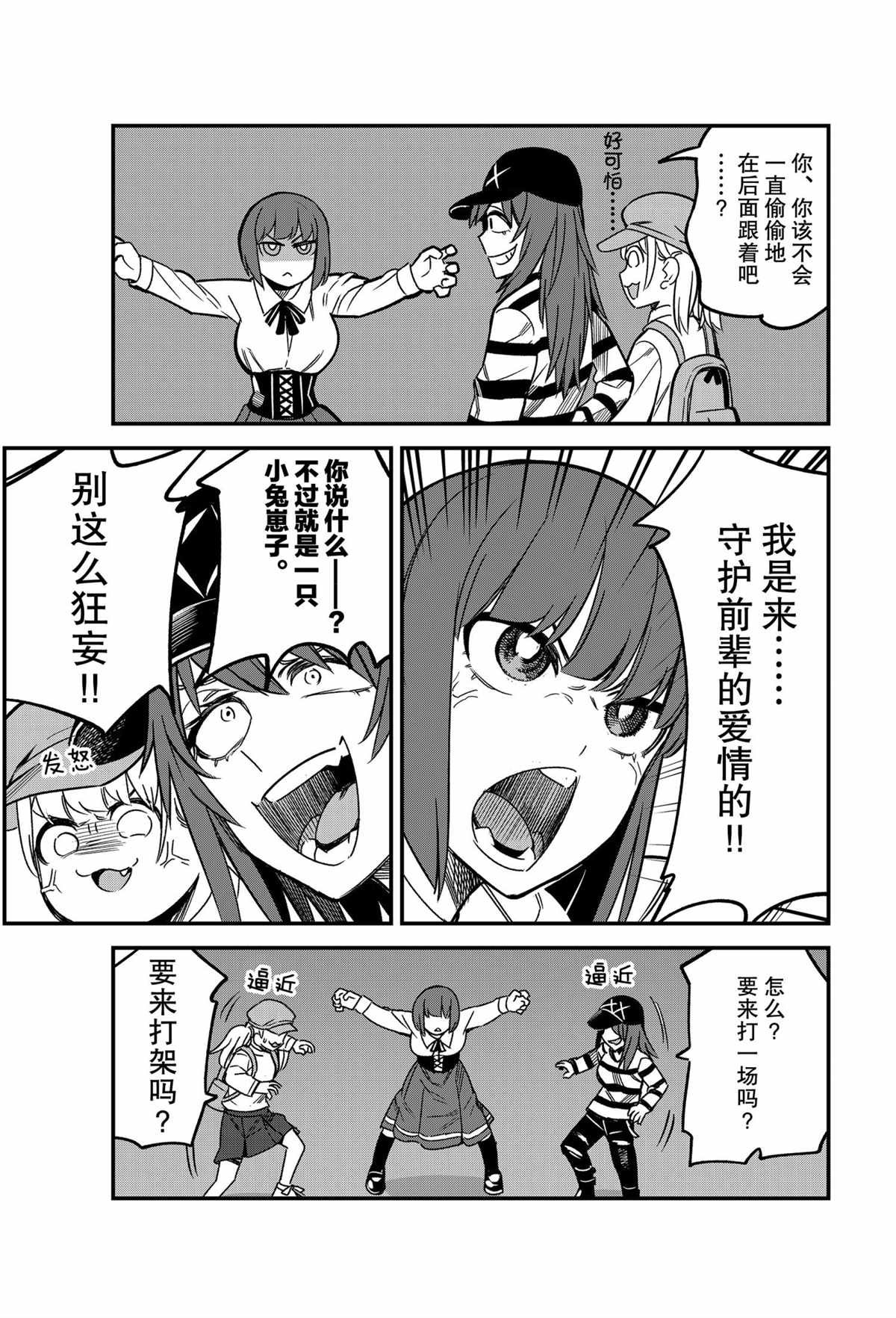 第88话 试看版