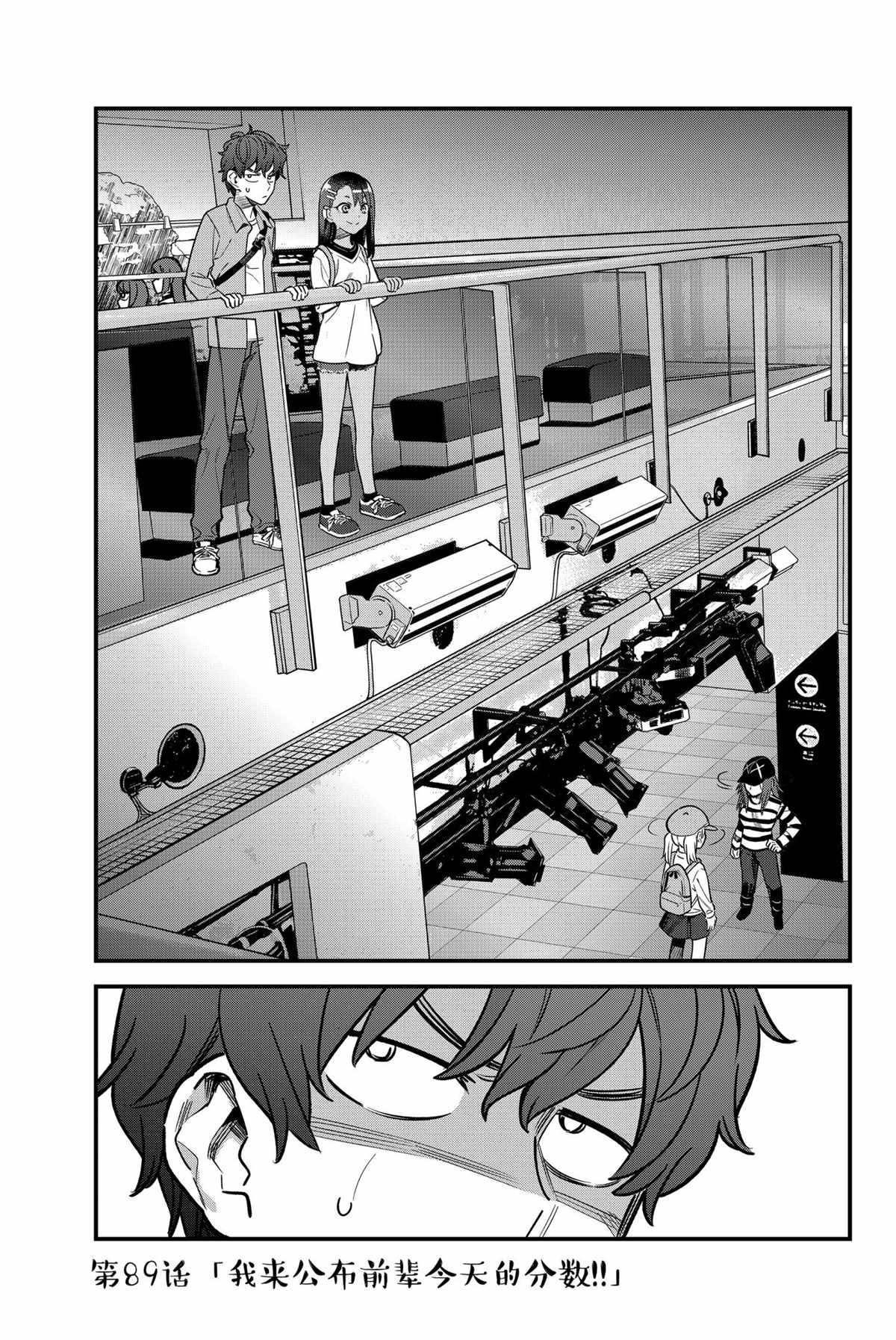 第89话 试看版