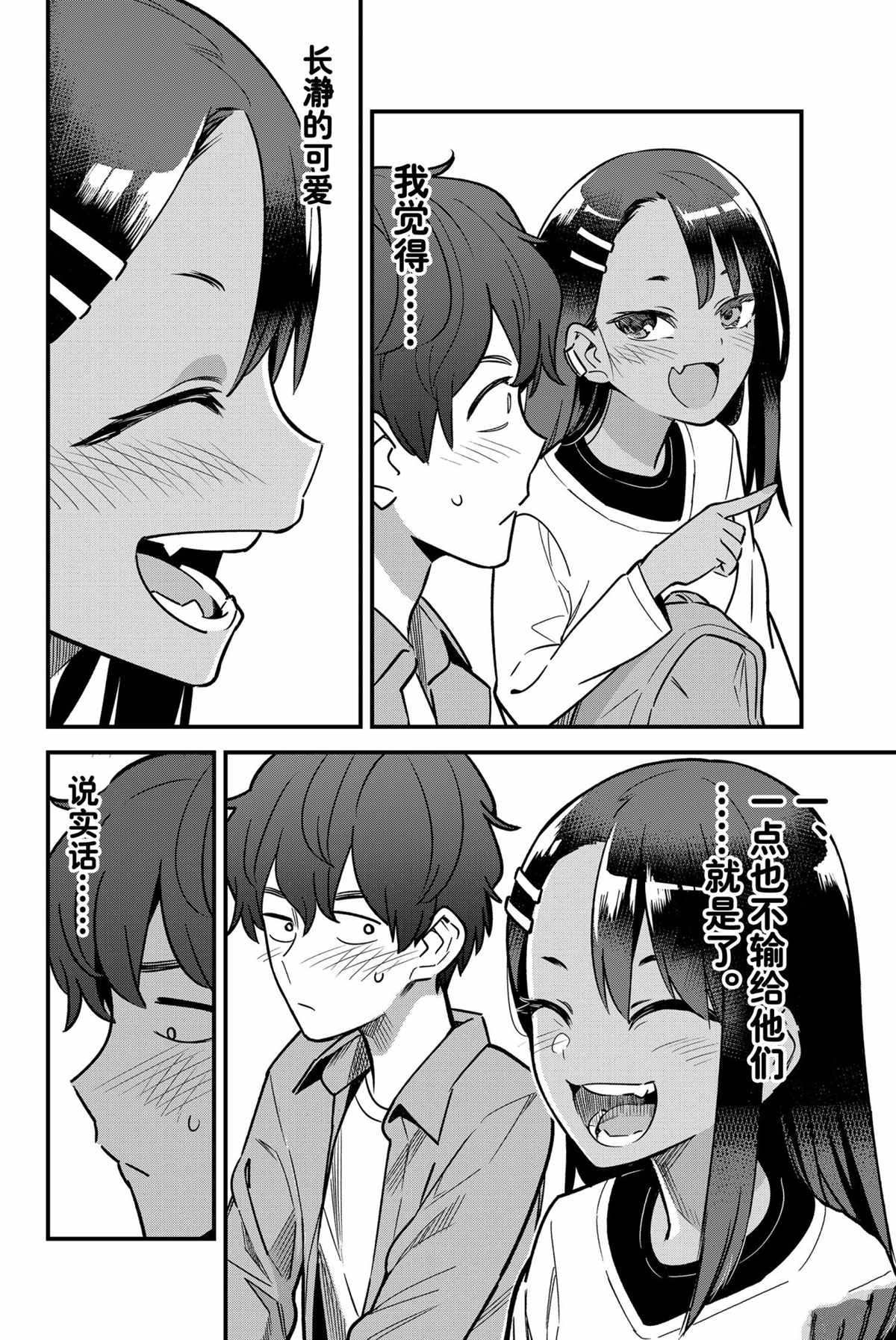 第89话 试看版
