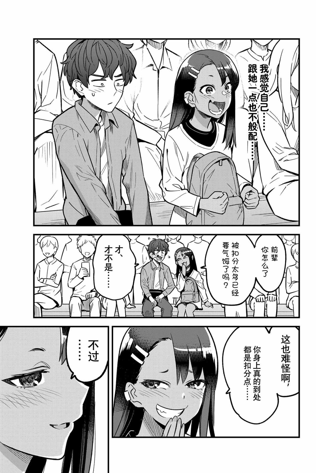 第89话 试看版