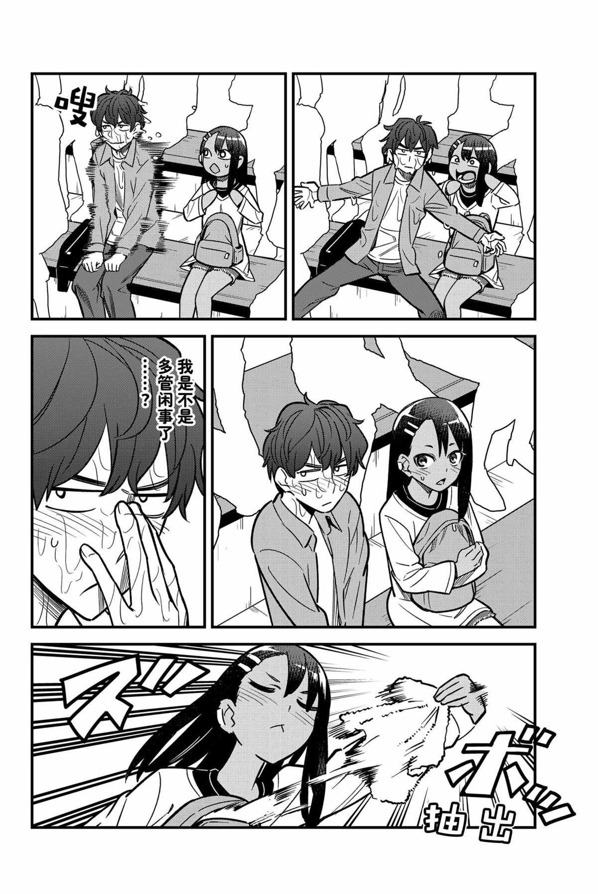 第89话 试看版