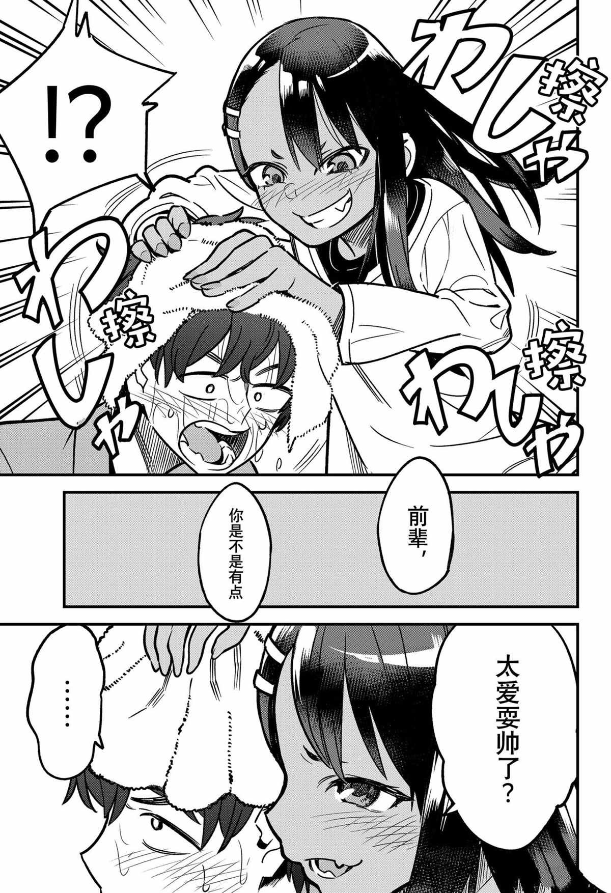 第89话 试看版