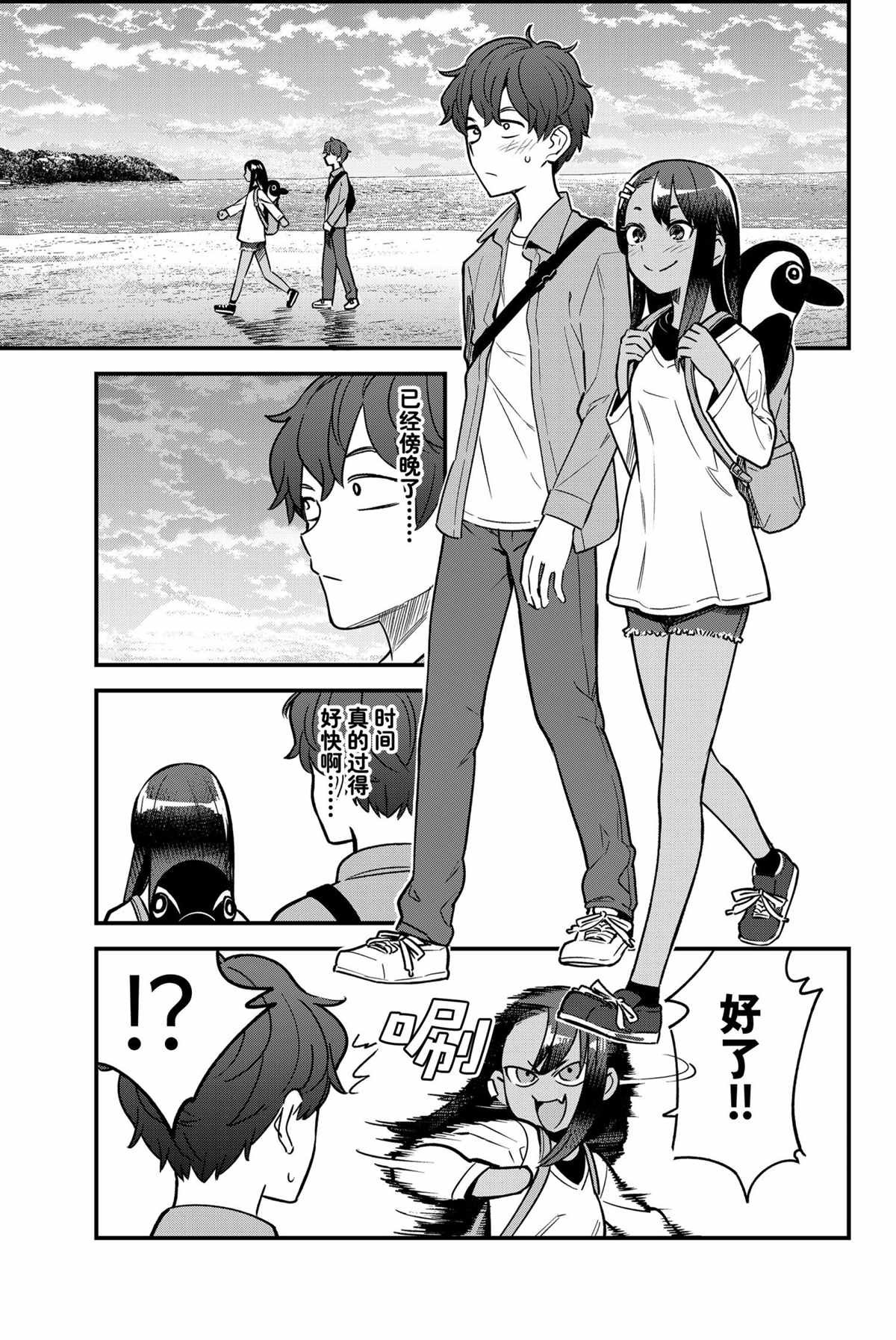第89话 试看版