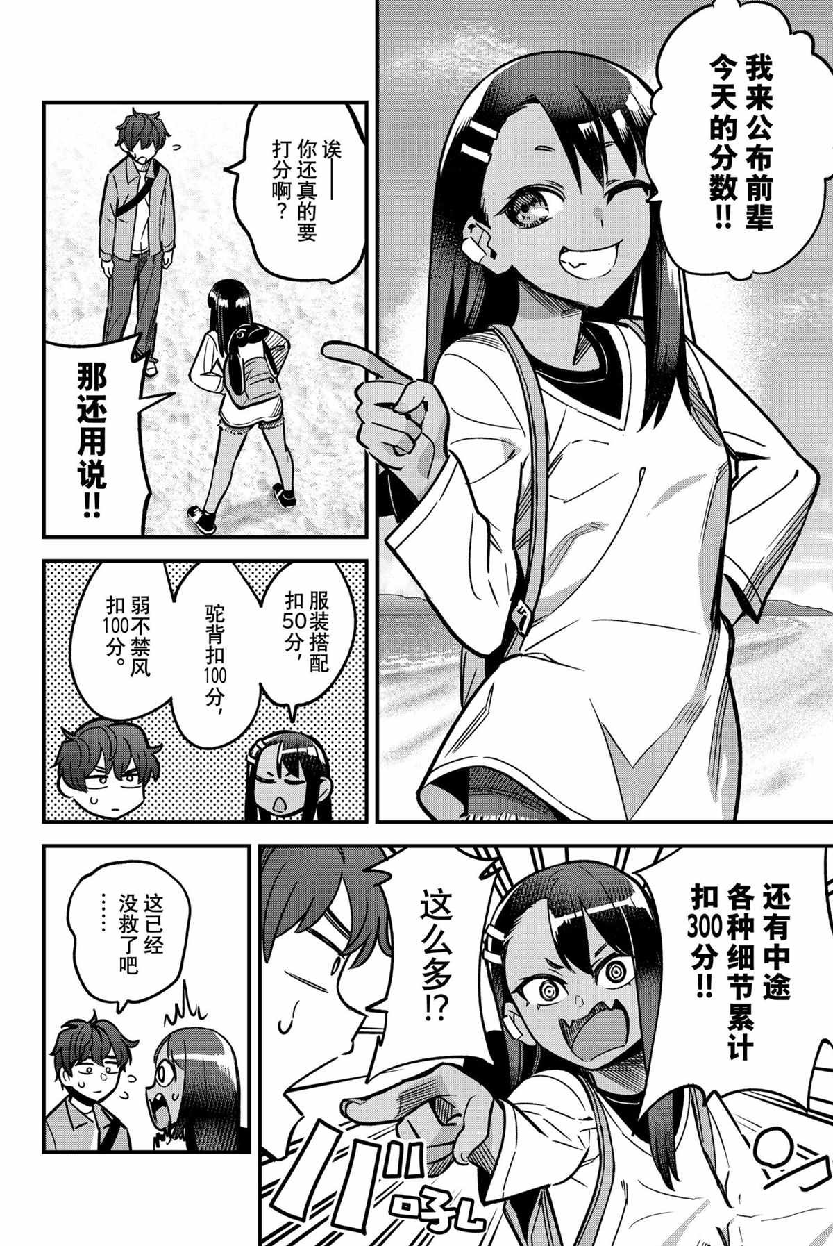 第89话 试看版