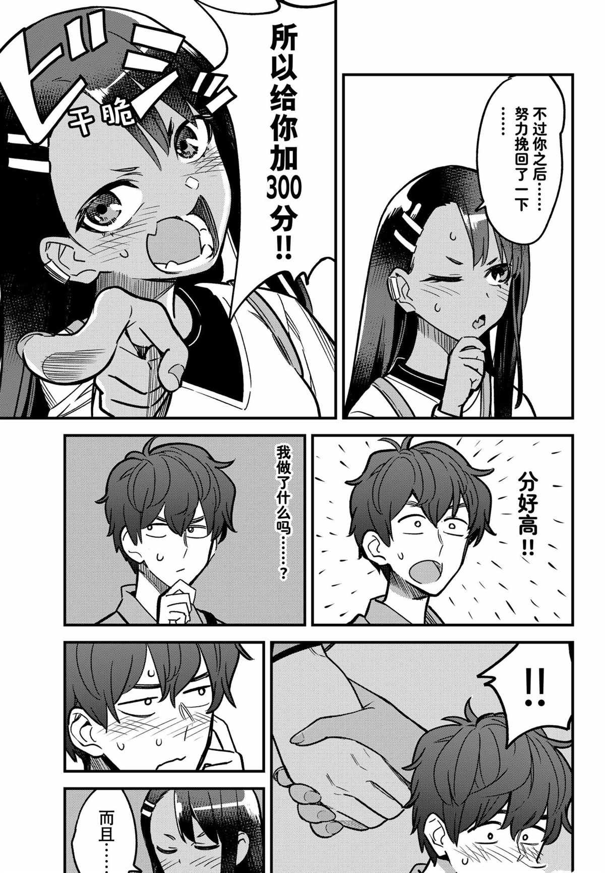第89话 试看版