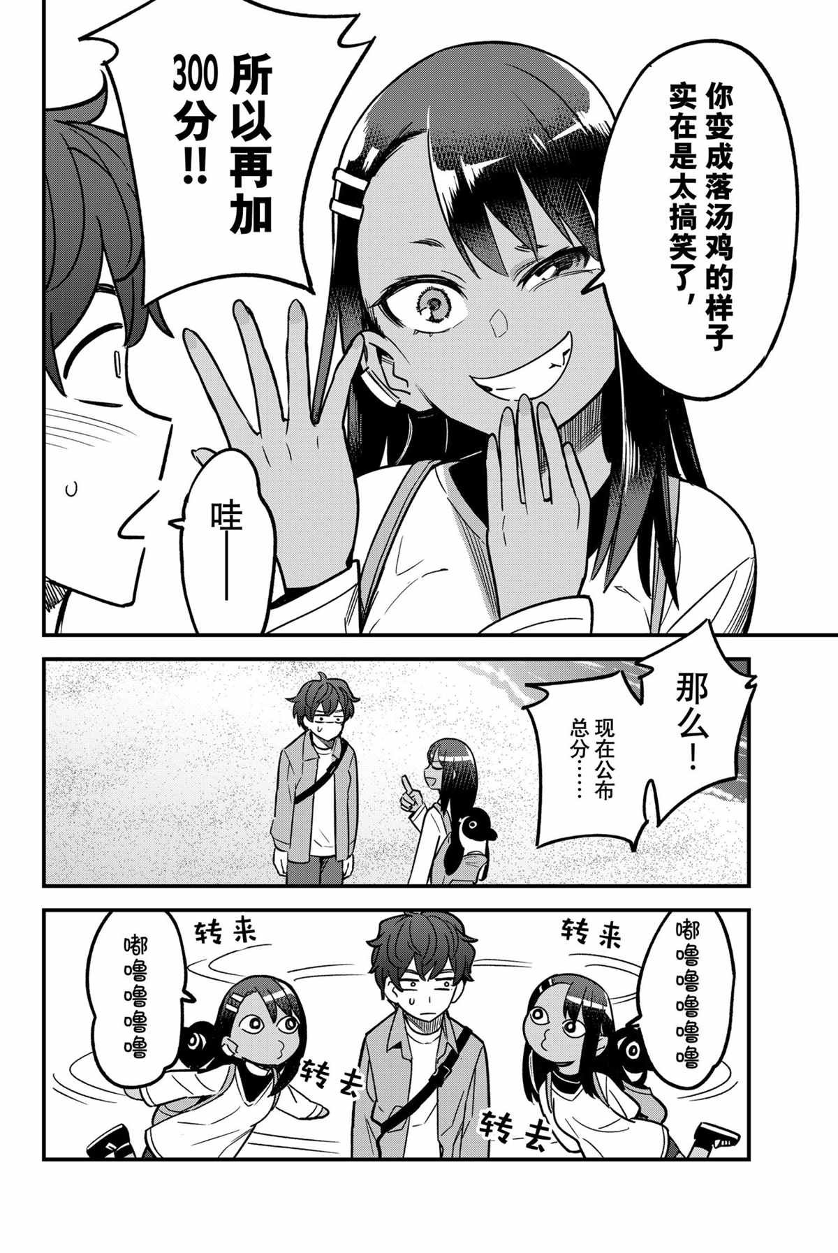 第89话 试看版