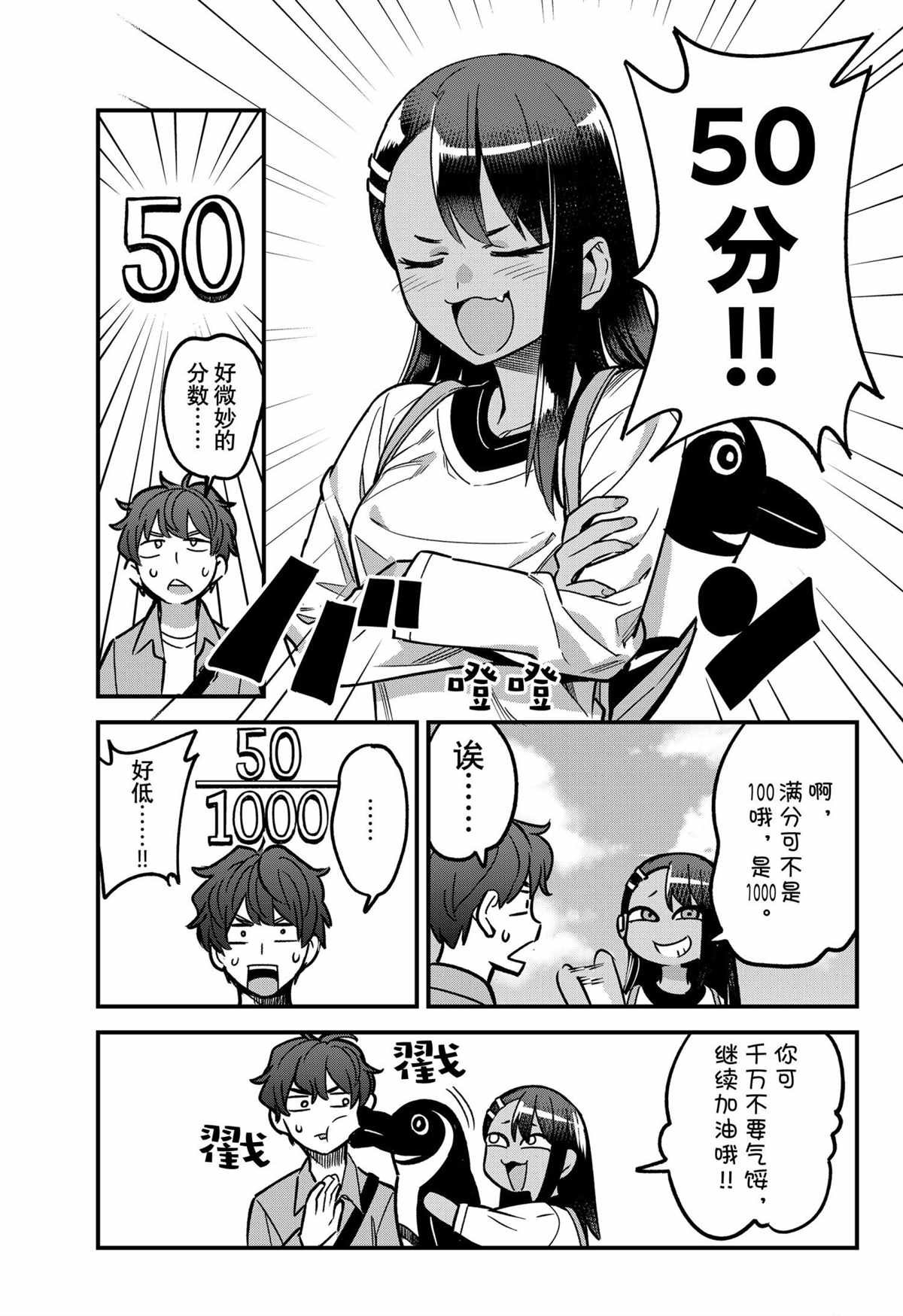 第89话 试看版