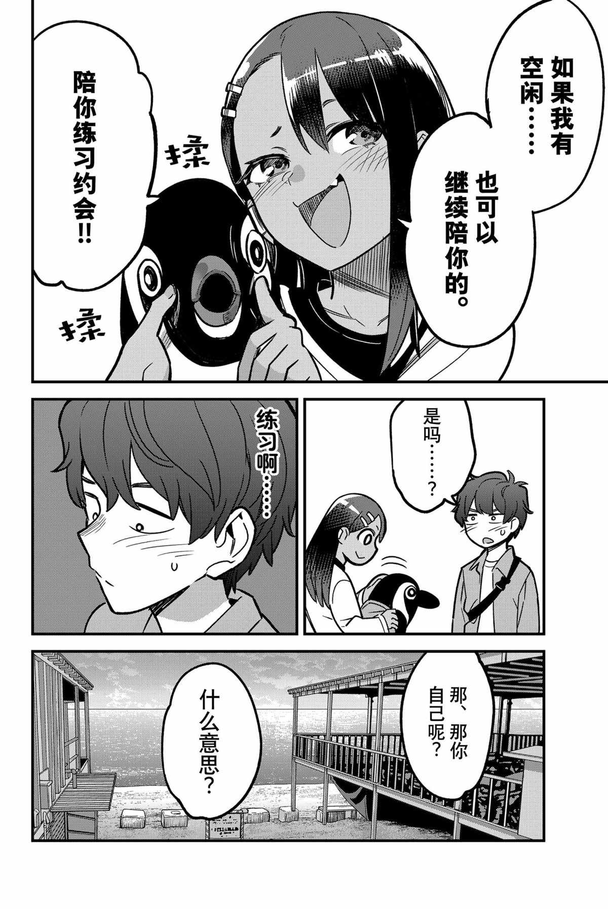 第89话 试看版