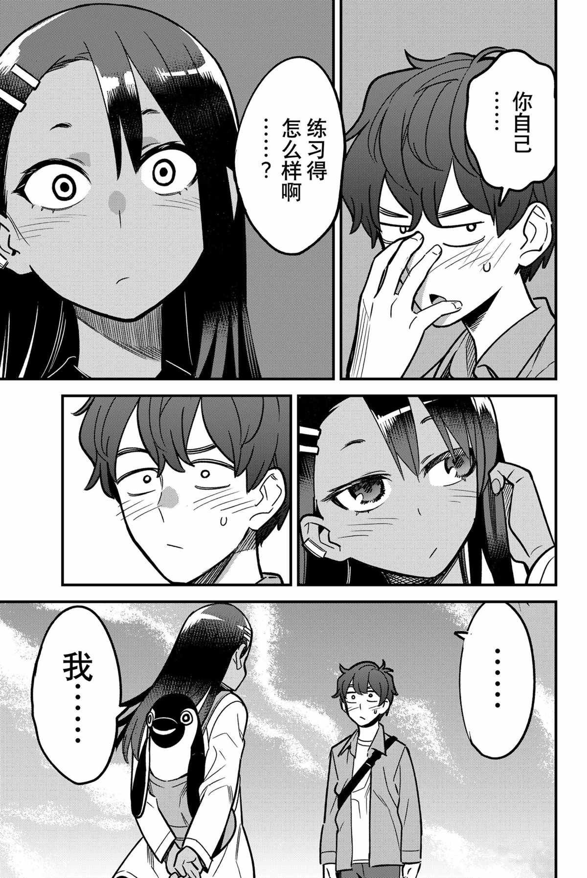 第89话 试看版