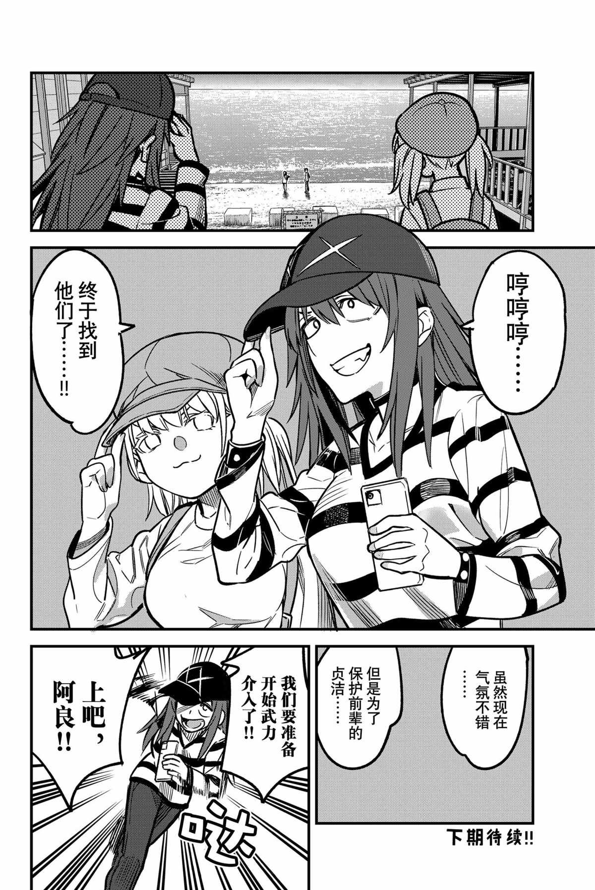 第89话 试看版