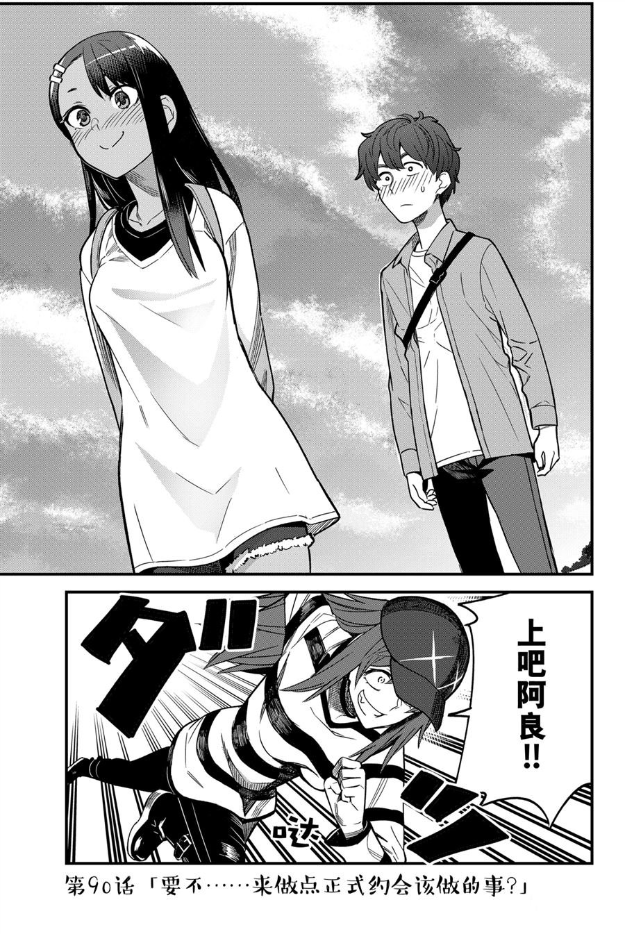 第90话 试看版