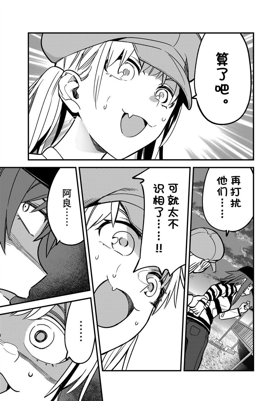 第90话 试看版