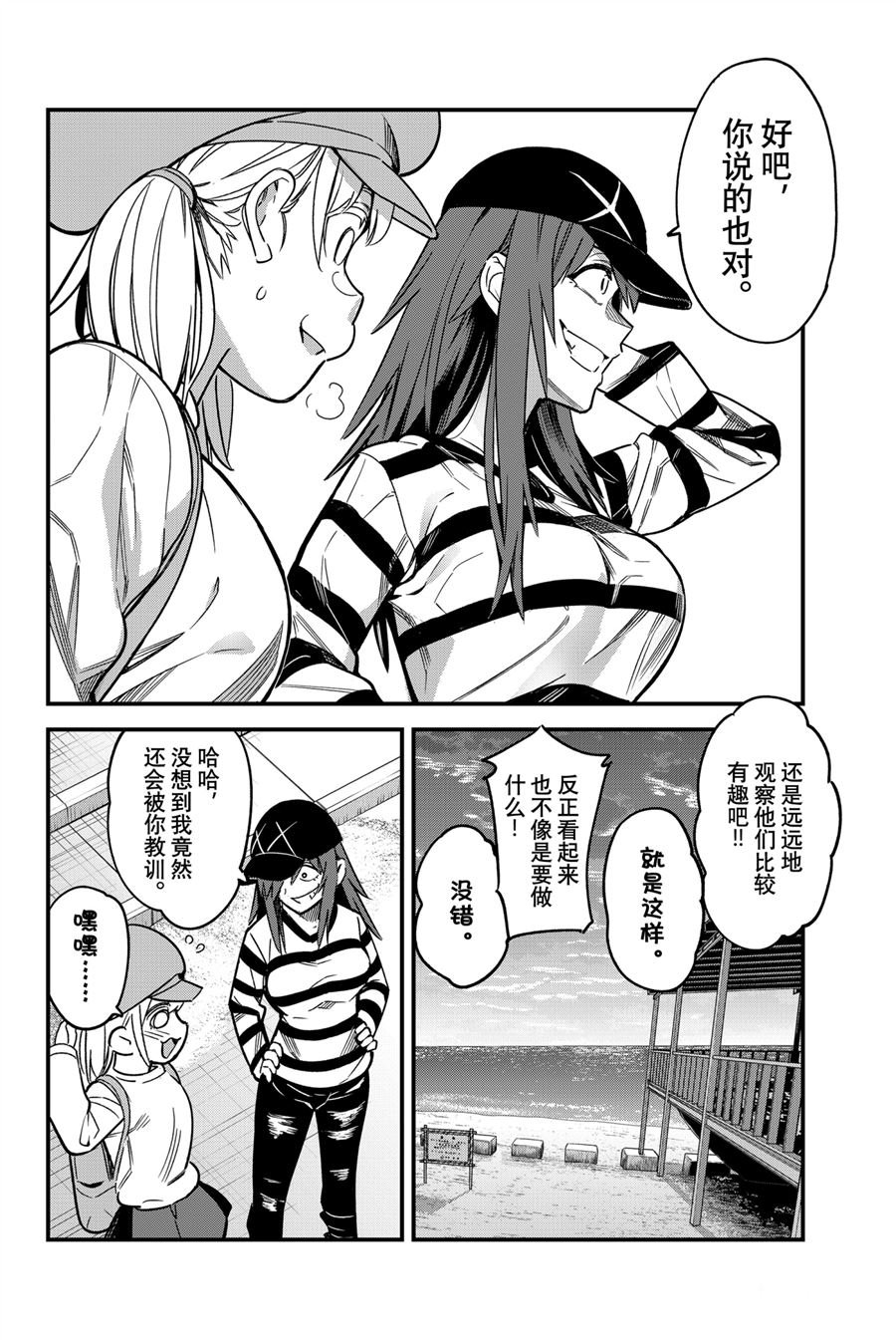 第90话 试看版