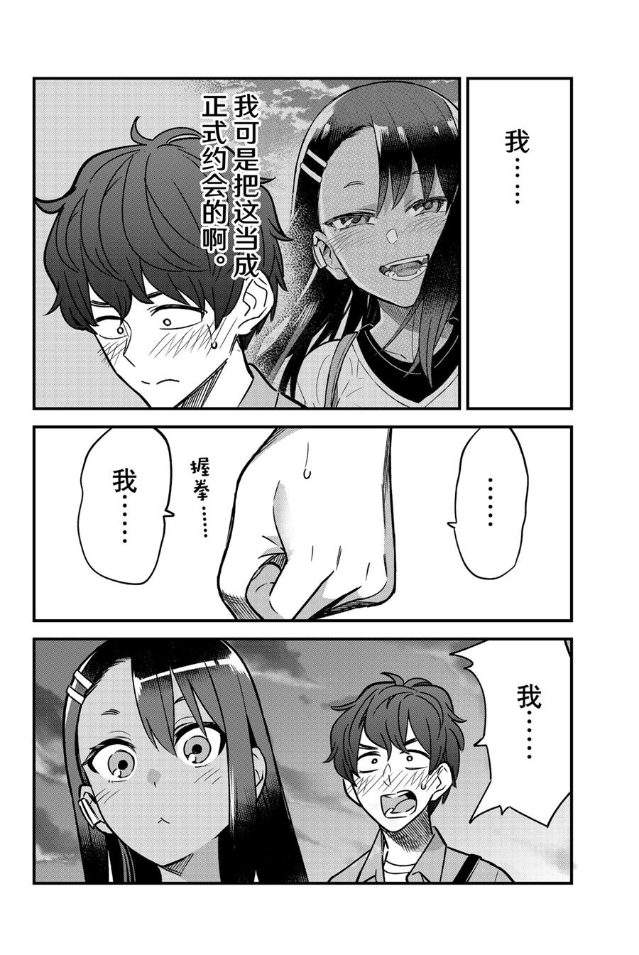 第90话 试看版
